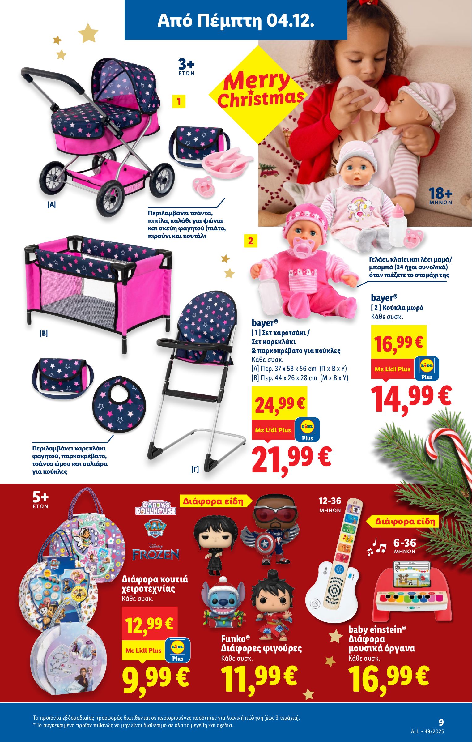 lidl - Lidl φυλλάδιο έγκυρο από 04/12 - 10/12 - page: 35