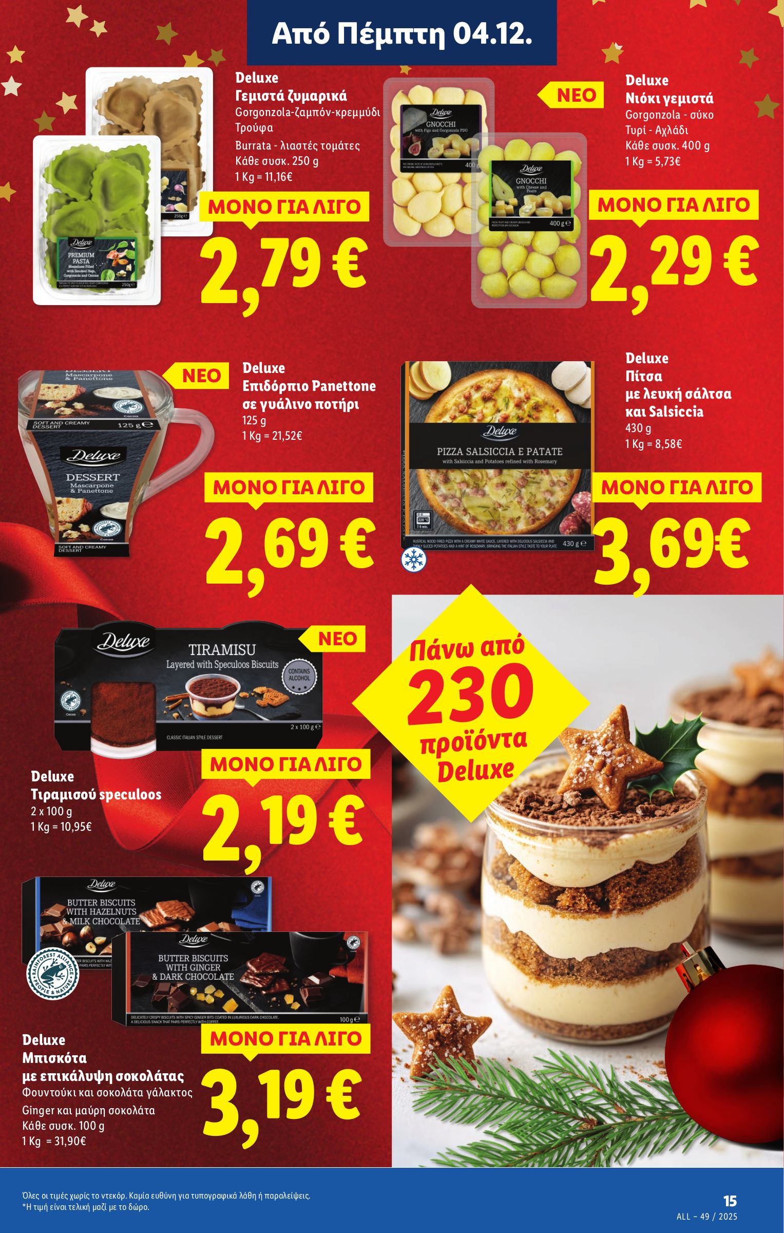lidl - Lidl φυλλάδιο έγκυρο από 04/12 - 10/12 - page: 17