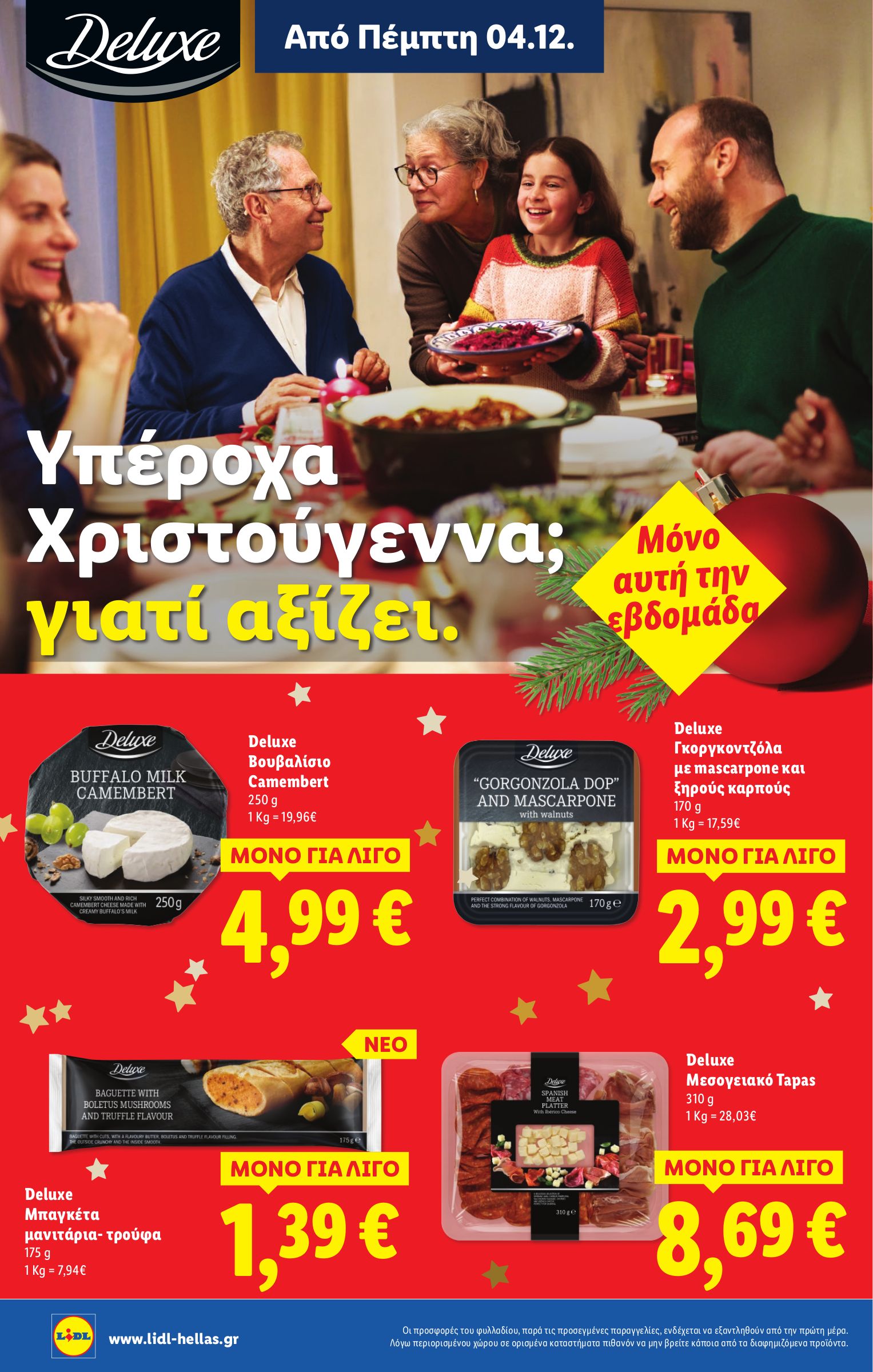 lidl - Lidl φυλλάδιο έγκυρο από 04/12 - 10/12 - page: 16