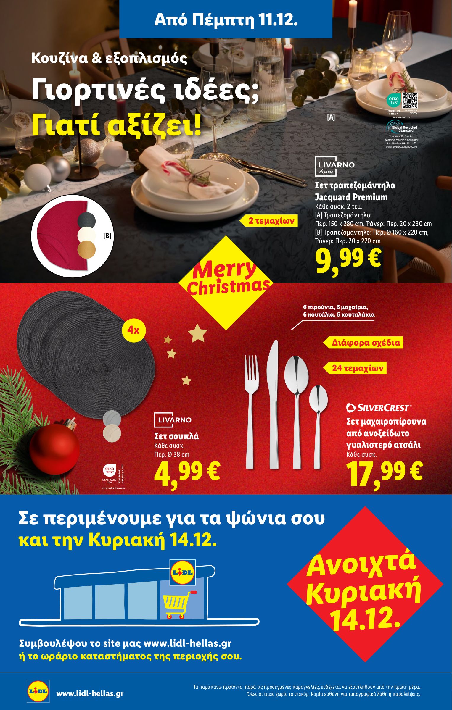 lidl - Lidl φυλλάδιο έγκυρο από 11/12 - 17/12 - page: 38