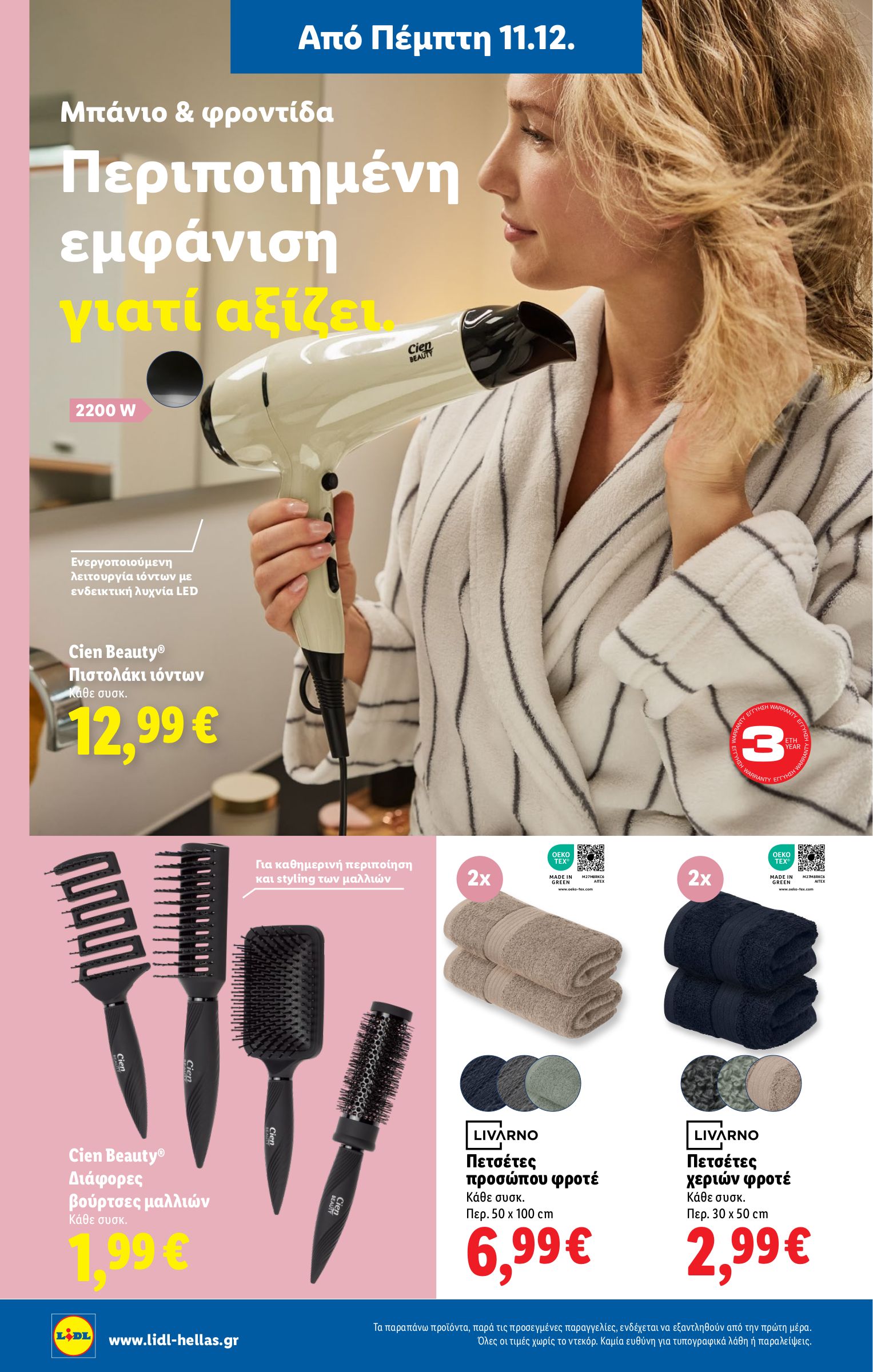 lidl - Lidl φυλλάδιο έγκυρο από 11/12 - 17/12 - page: 42