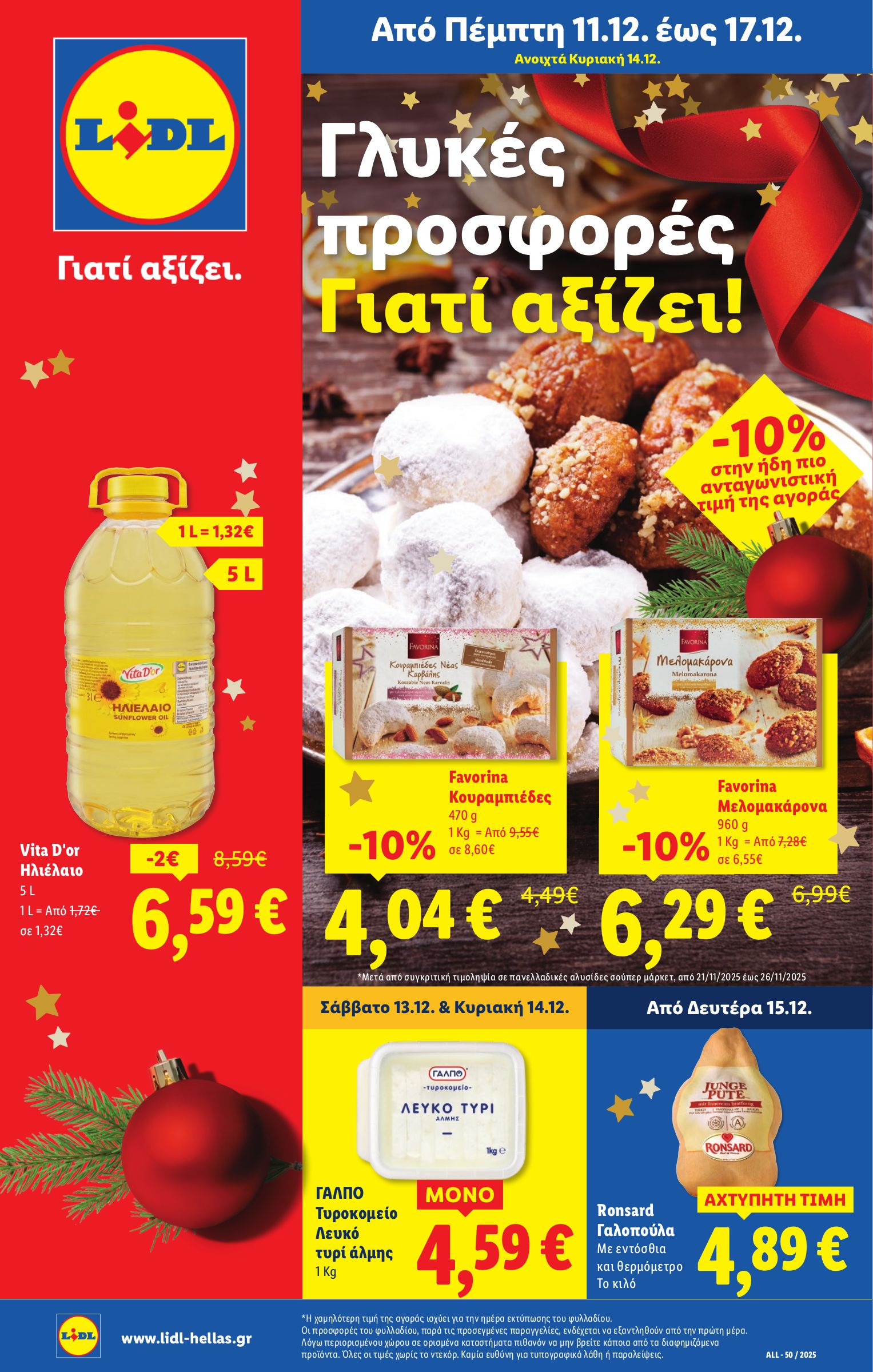 lidl - Lidl φυλλάδιο έγκυρο από 11/12 - 17/12