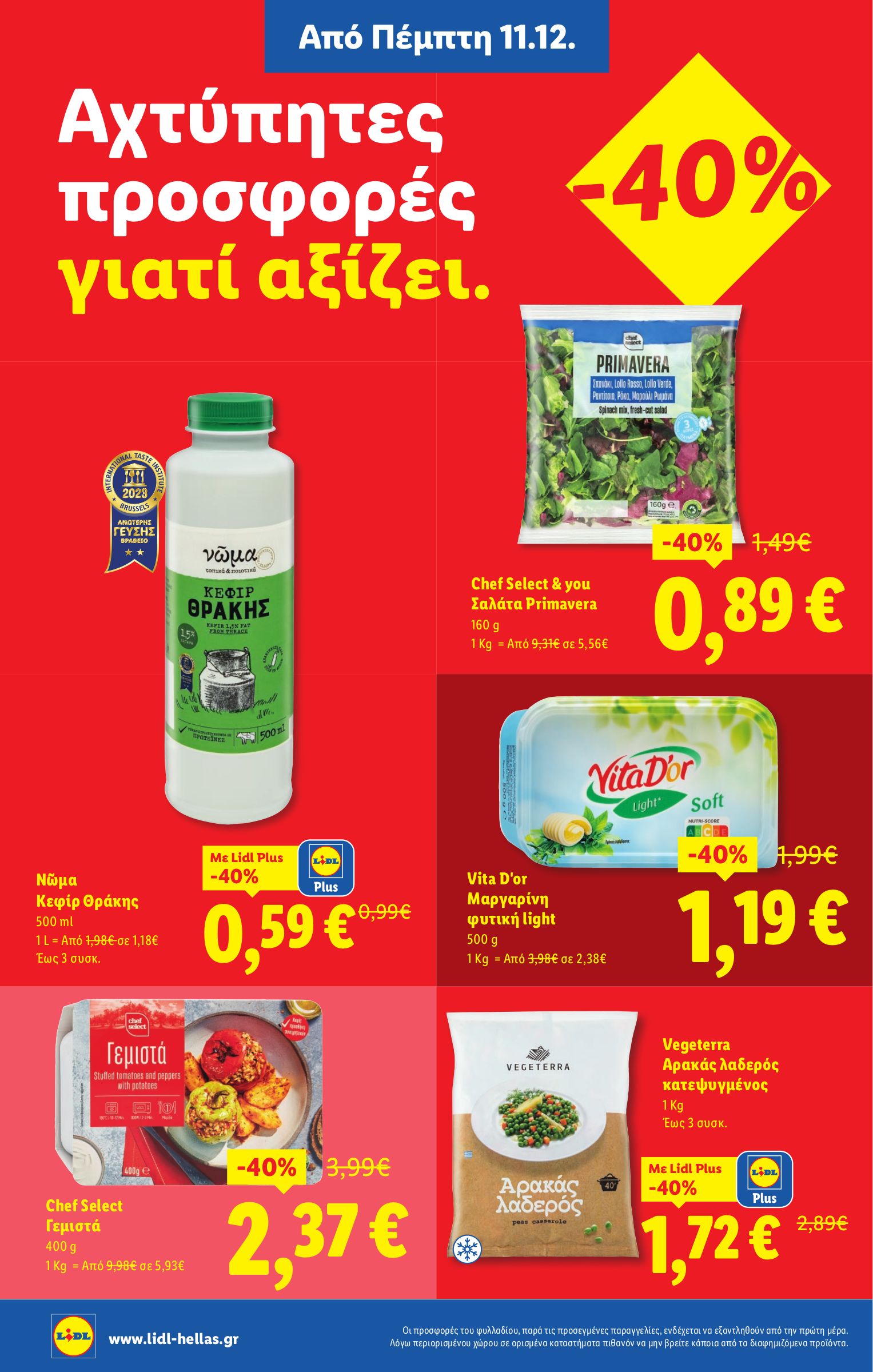 lidl - Lidl φυλλάδιο έγκυρο από 11/12 - 17/12 - page: 6