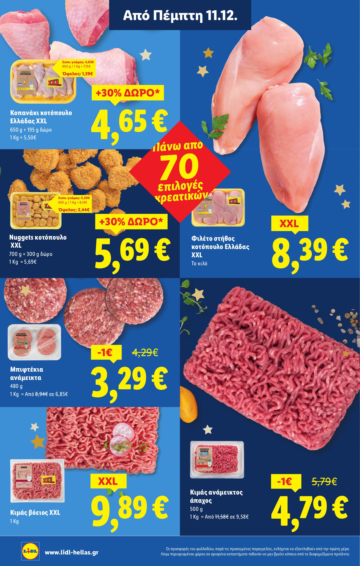 lidl - Lidl φυλλάδιο έγκυρο από 11/12 - 17/12 - page: 4