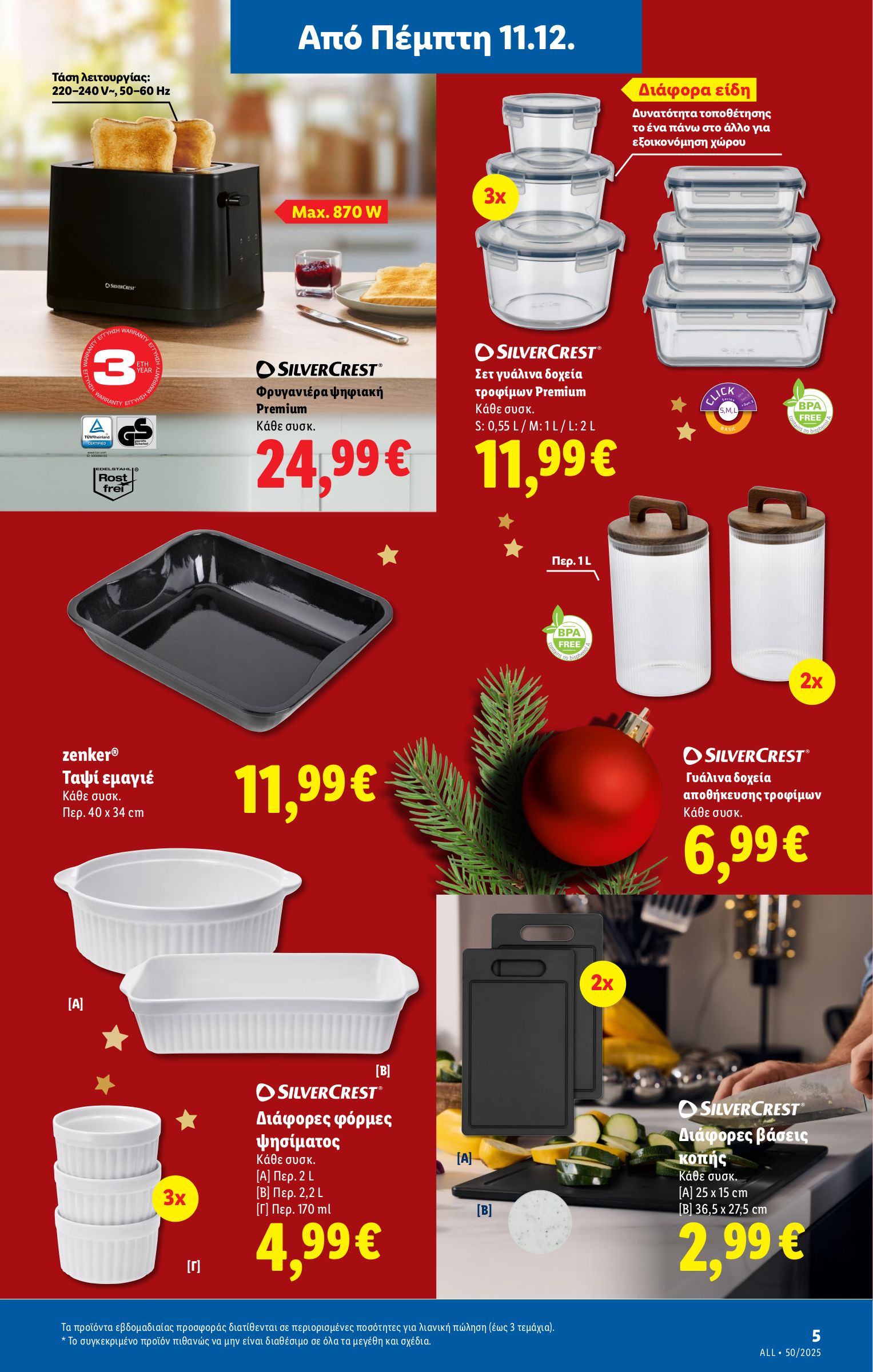 lidl - Lidl φυλλάδιο έγκυρο από 11/12 - 17/12 - page: 37