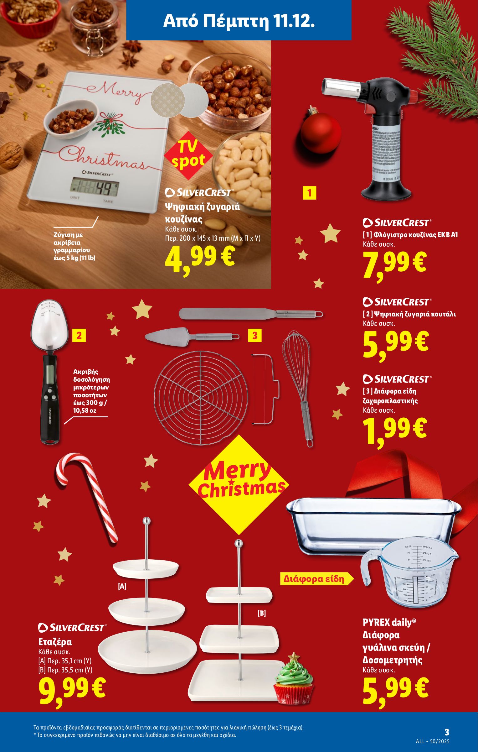 lidl - Lidl φυλλάδιο έγκυρο από 11/12 - 17/12 - page: 35