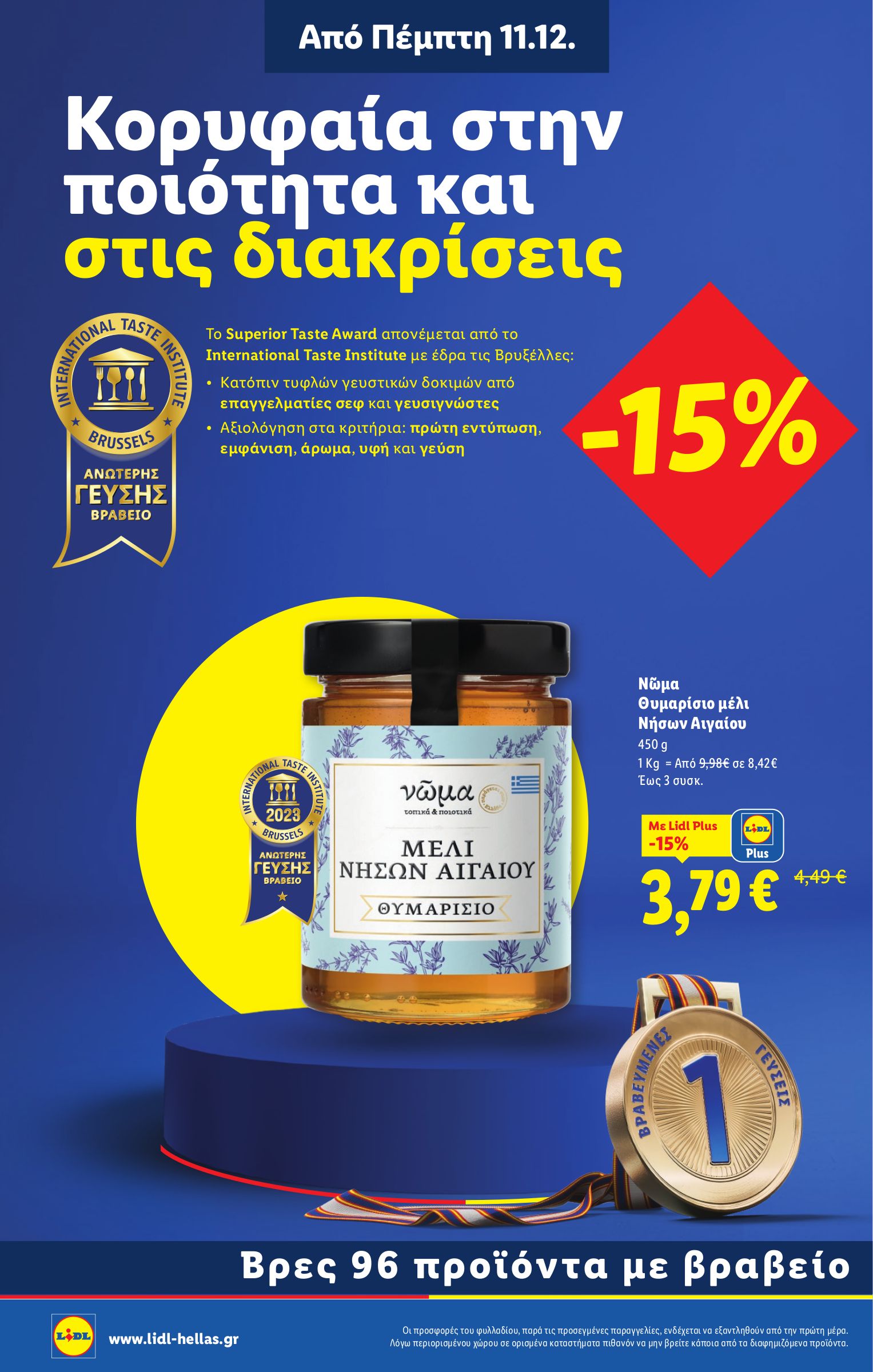 lidl - Lidl φυλλάδιο έγκυρο από 11/12 - 17/12 - page: 8