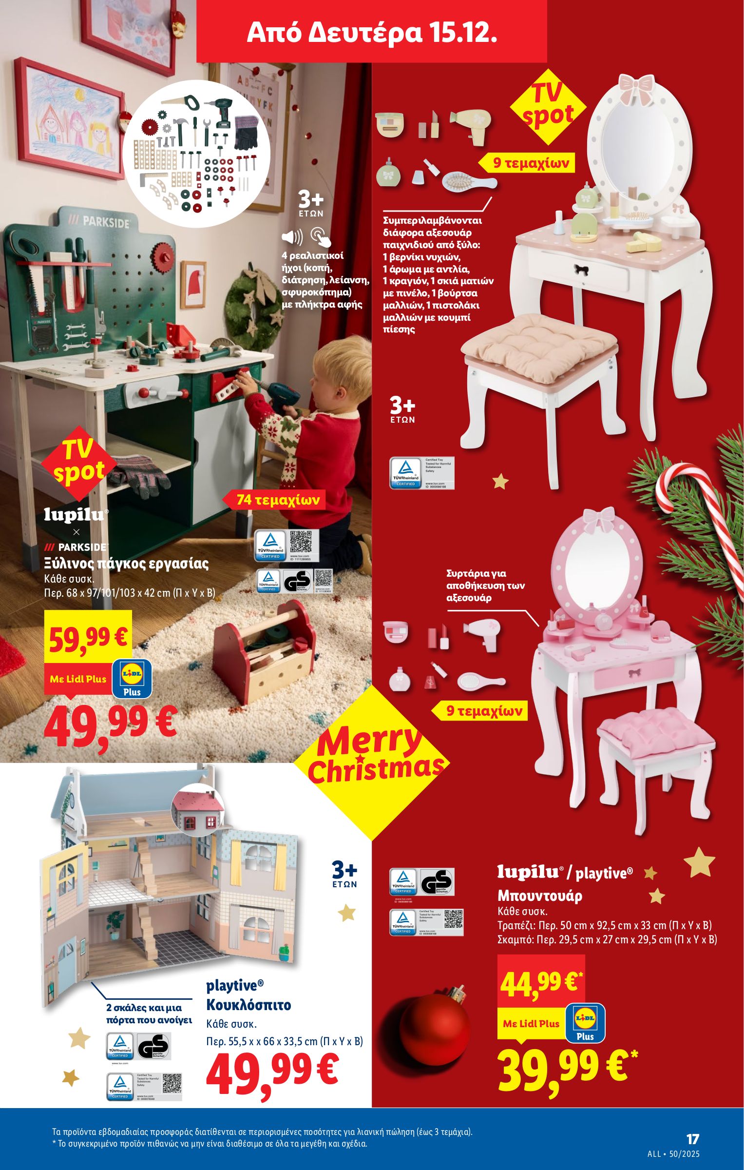 lidl - Lidl φυλλάδιο έγκυρο από 11/12 - 17/12 - page: 49