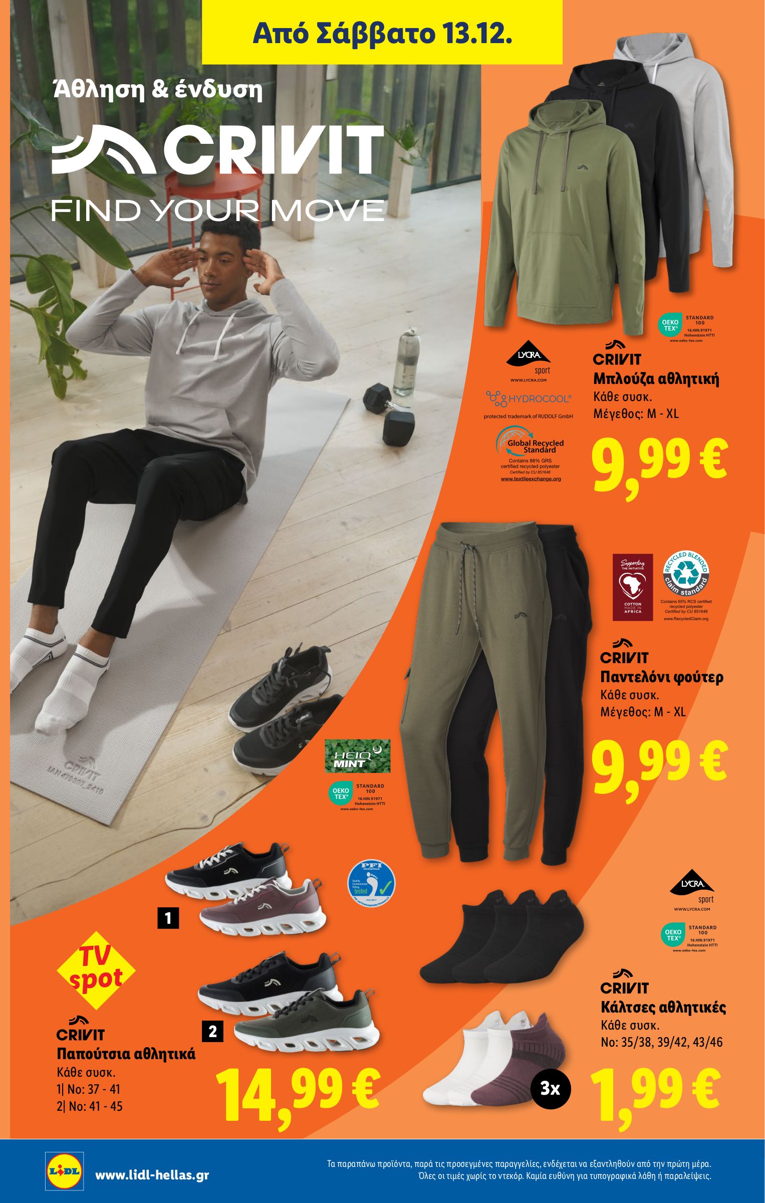 lidl - Lidl φυλλάδιο έγκυρο από 11/12 - 17/12 - page: 46