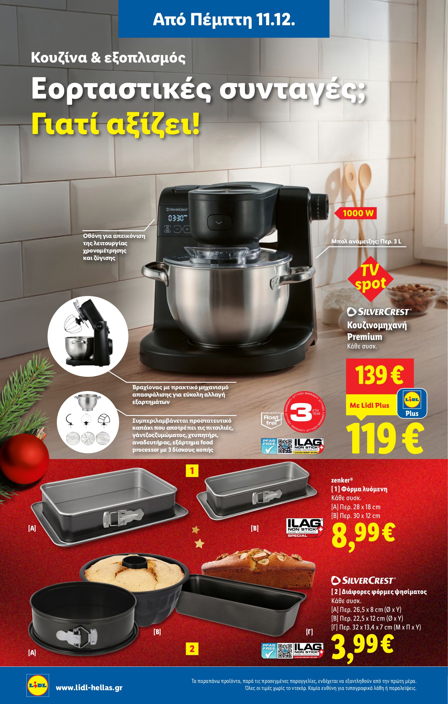 lidl - Lidl φυλλάδιο έγκυρο από 11/12 - 17/12 - page: 34