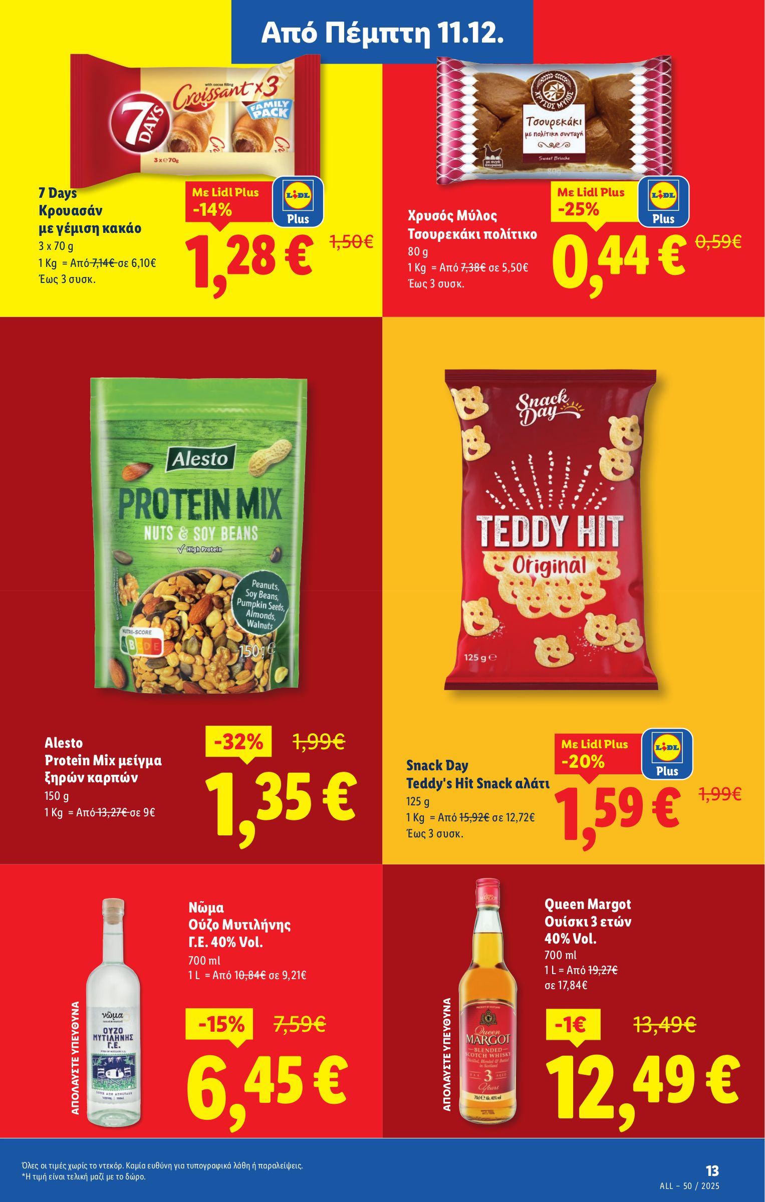 lidl - Lidl φυλλάδιο έγκυρο από 11/12 - 17/12 - page: 13