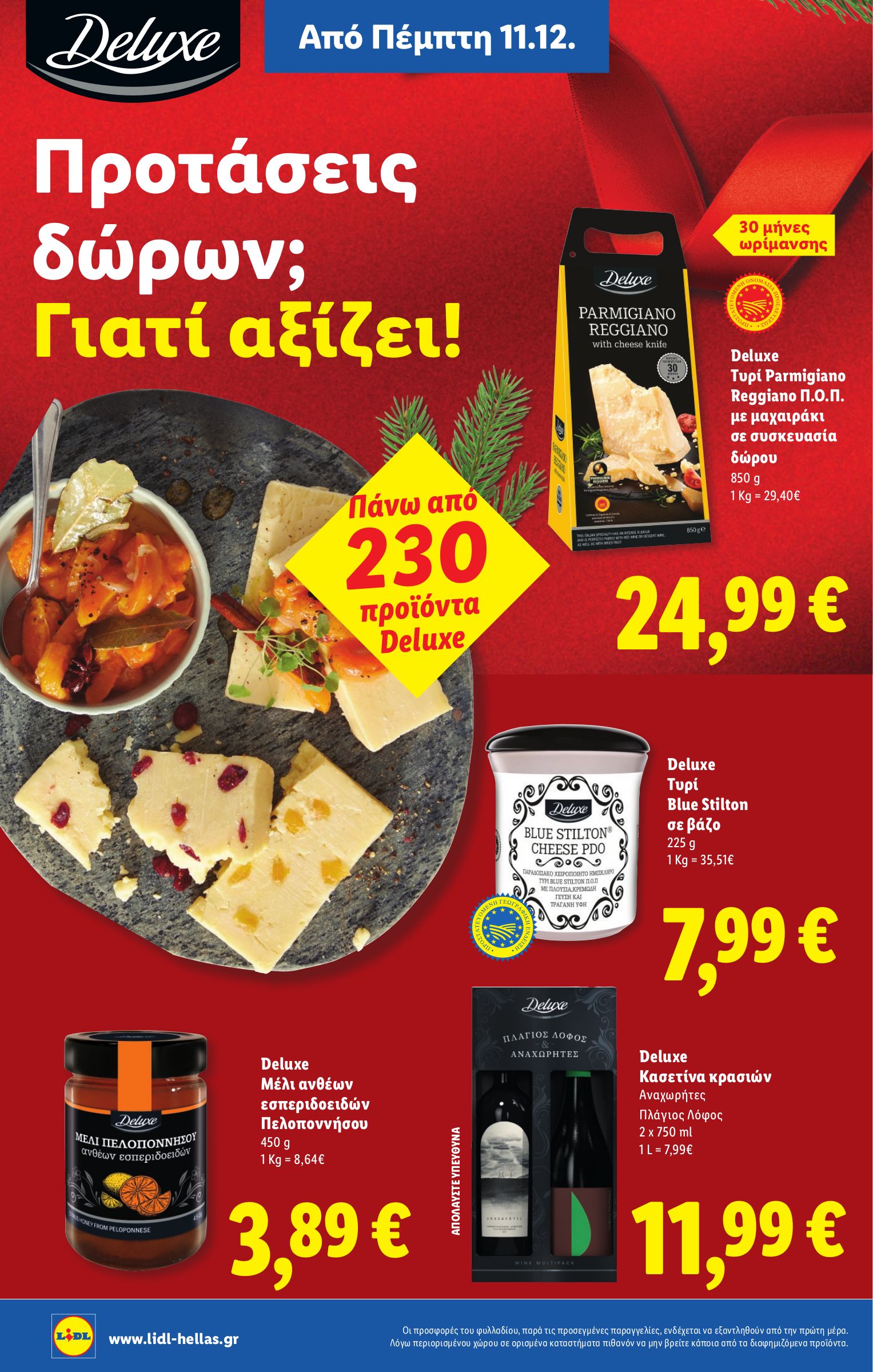 lidl - Lidl φυλλάδιο έγκυρο από 11/12 - 17/12 - page: 18