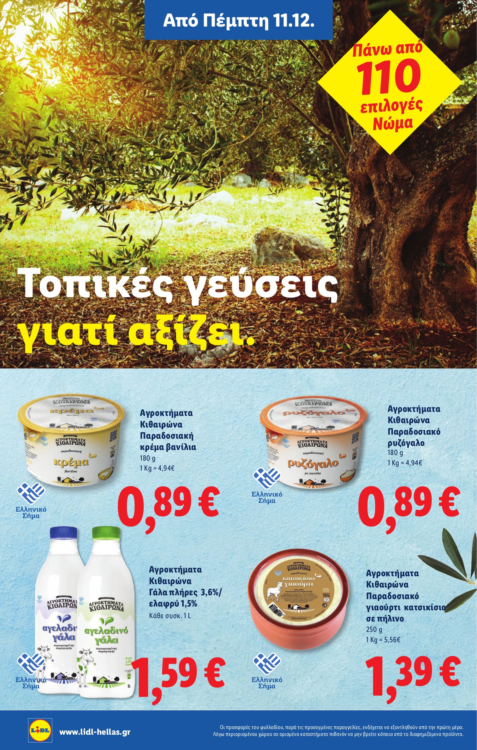 lidl - Lidl φυλλάδιο έγκυρο από 11/12 - 17/12 - page: 24
