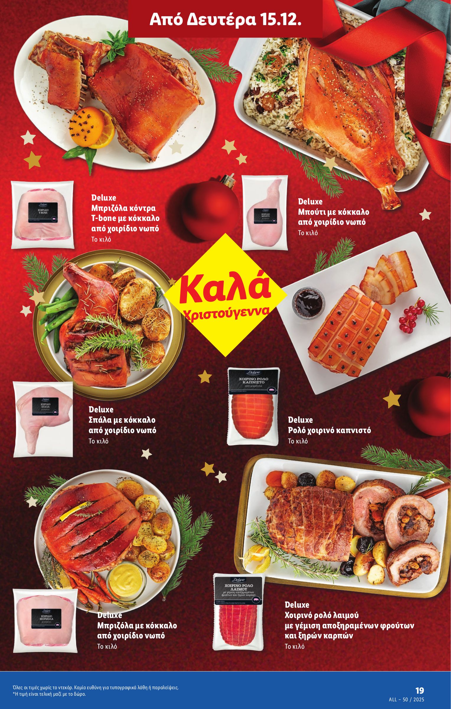 lidl - Lidl φυλλάδιο έγκυρο από 11/12 - 17/12 - page: 29