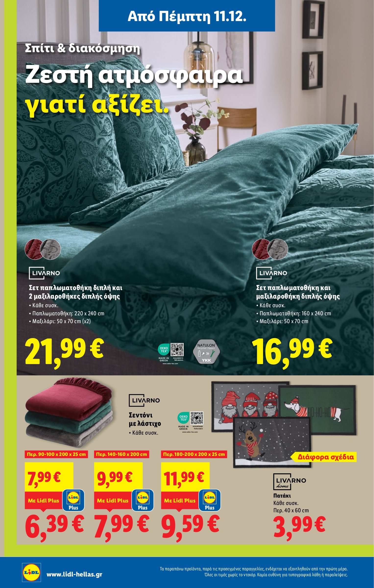lidl - Lidl φυλλάδιο έγκυρο από 11/12 - 17/12 - page: 40