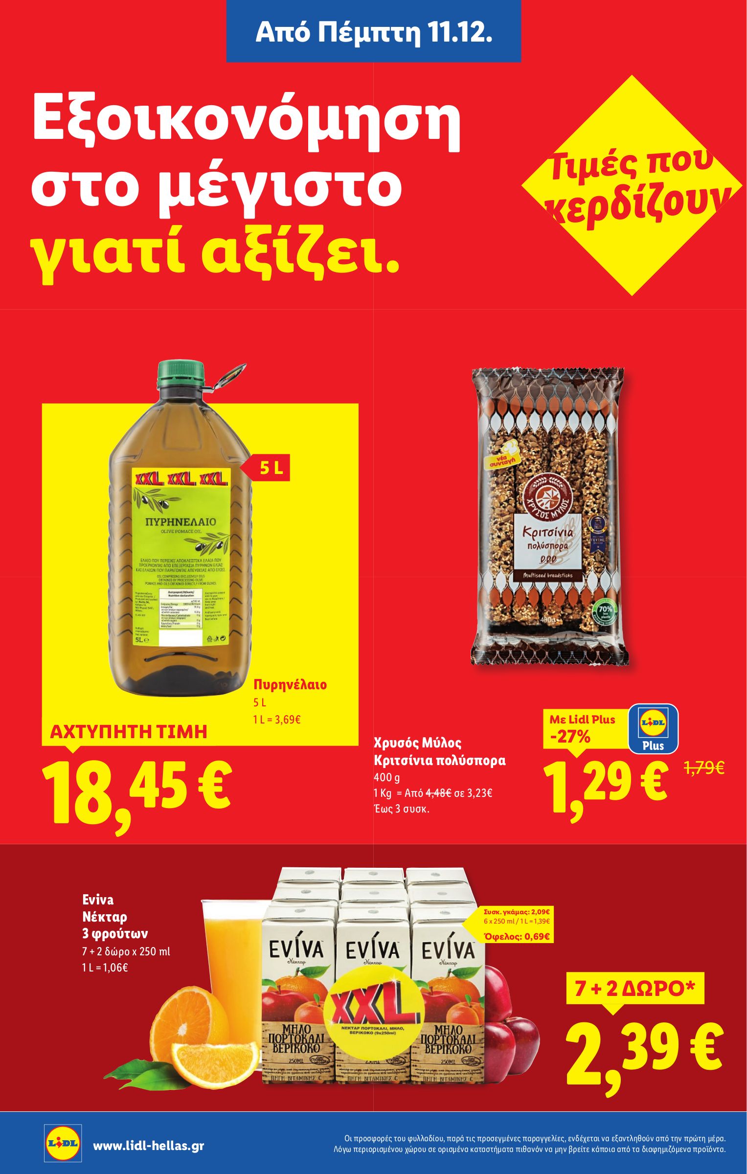 lidl - Lidl φυλλάδιο έγκυρο από 11/12 - 17/12 - page: 12