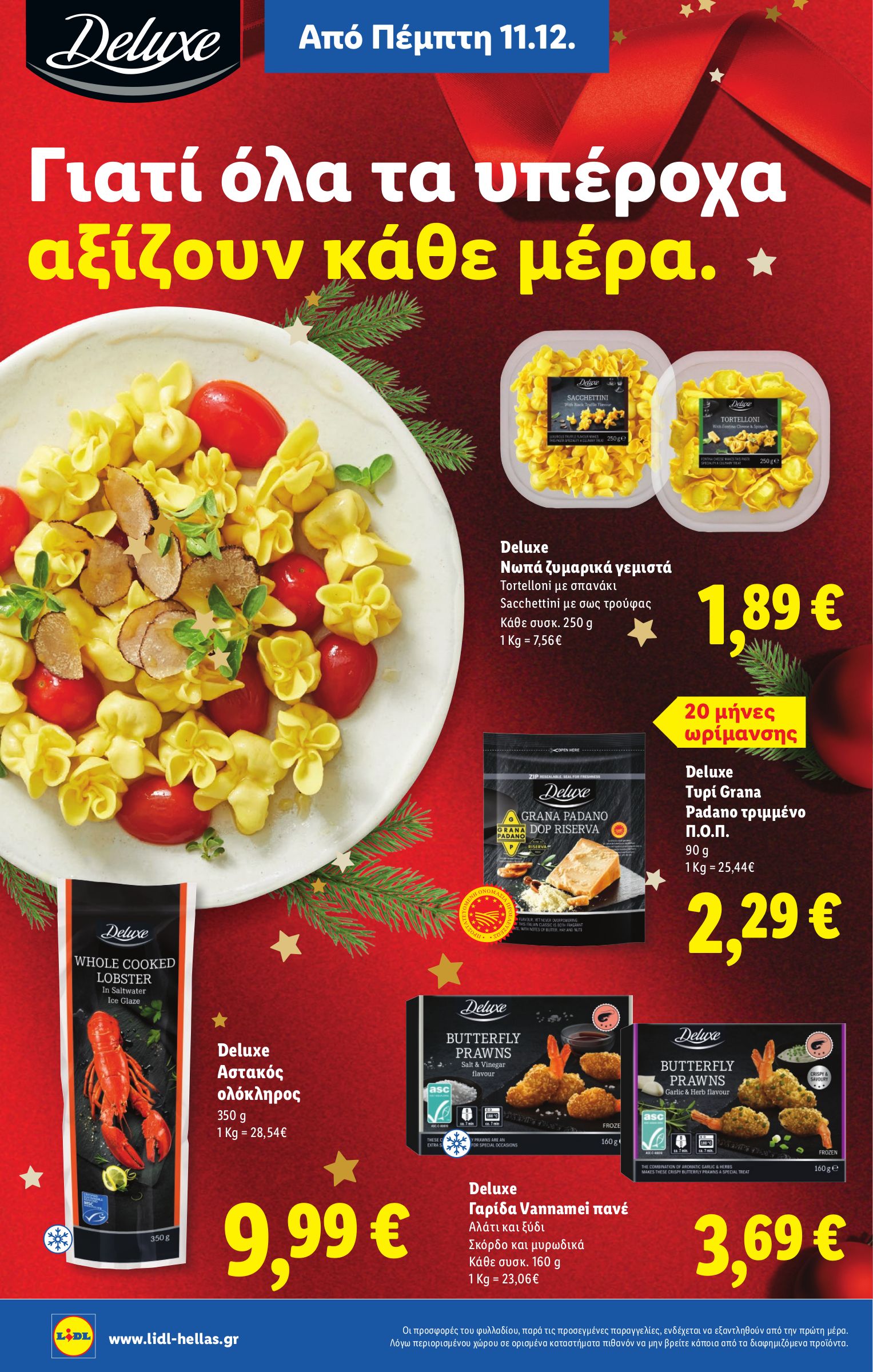 lidl - Lidl φυλλάδιο έγκυρο από 18/12 - 24/12 - page: 16