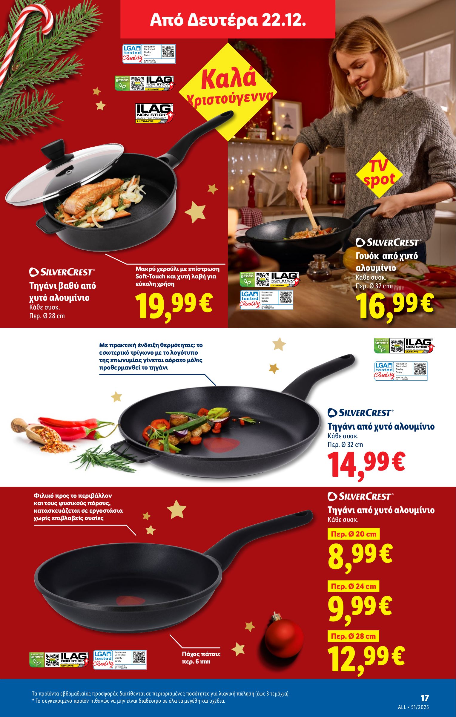 lidl - Lidl φυλλάδιο έγκυρο από 18/12 - 24/12 - page: 47