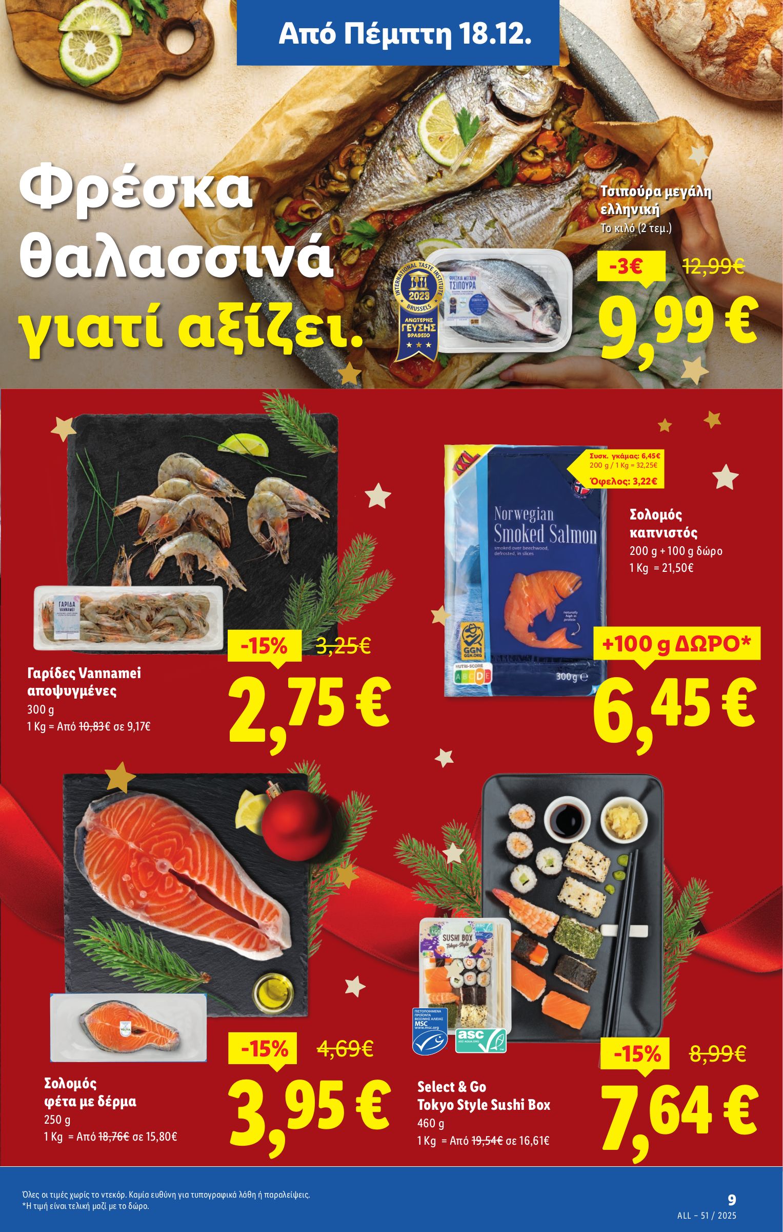 lidl - Lidl φυλλάδιο έγκυρο από 18/12 - 24/12 - page: 9