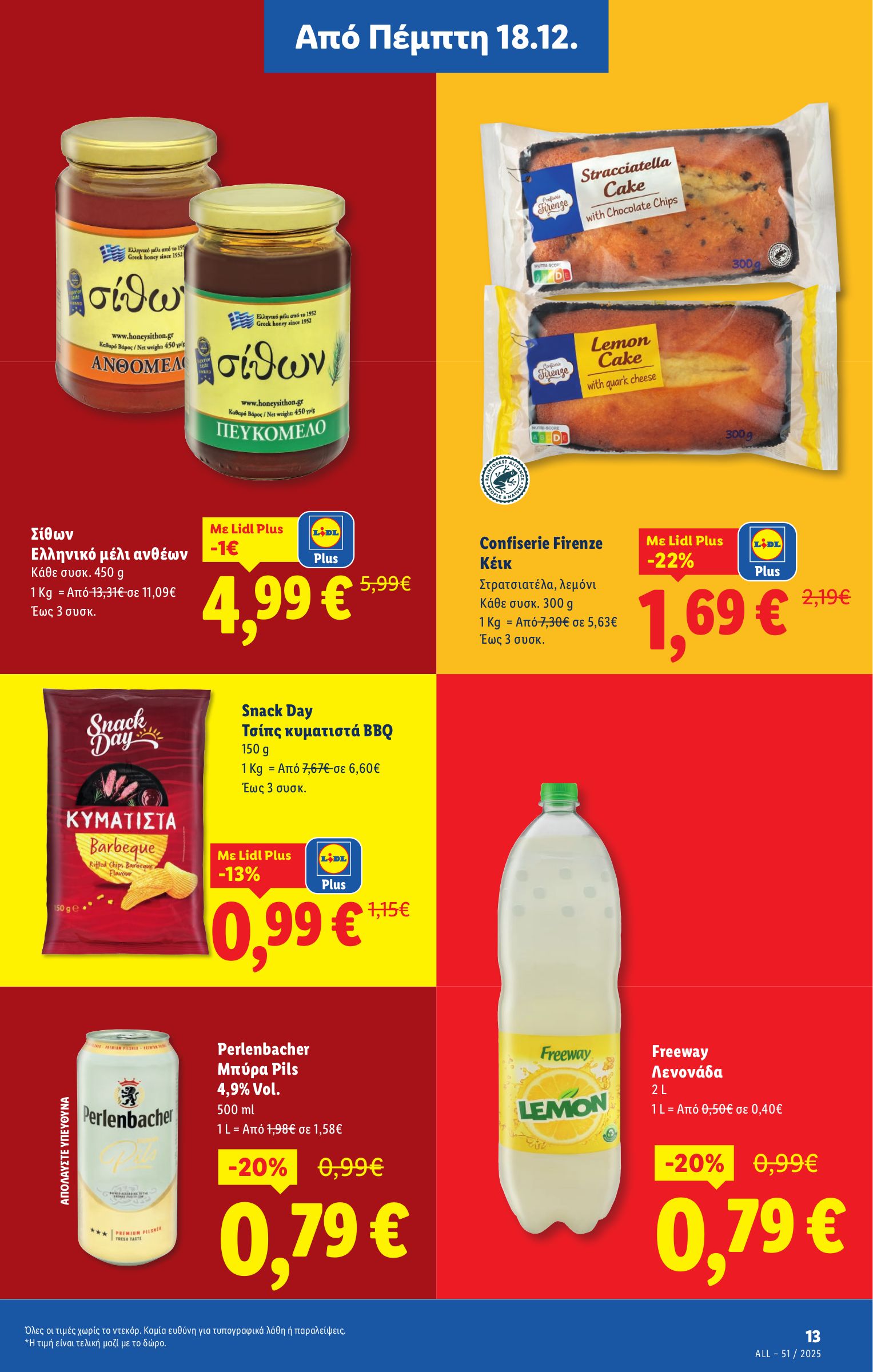 lidl - Lidl φυλλάδιο έγκυρο από 18/12 - 24/12 - page: 13