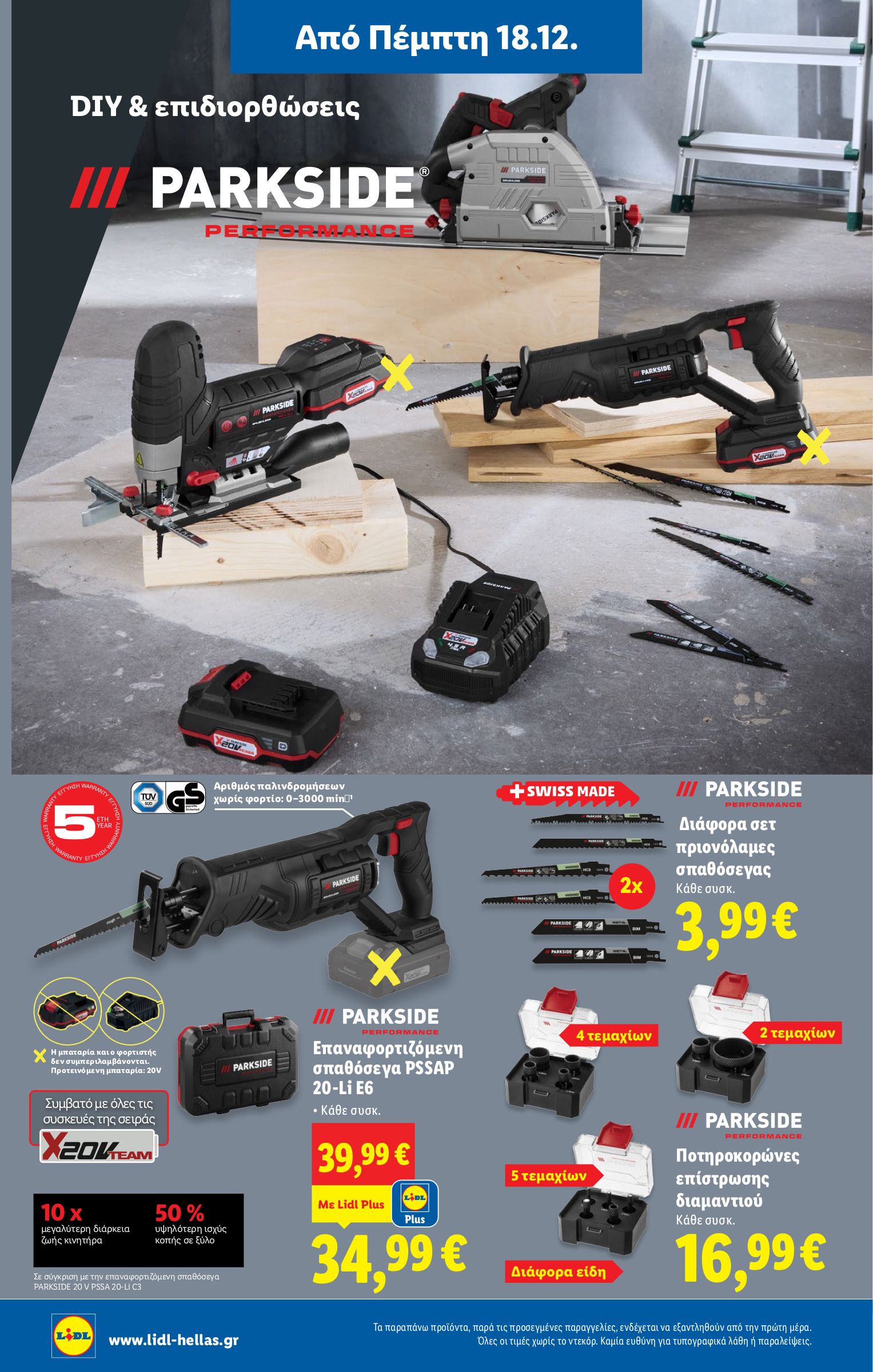 lidl - Lidl φυλλάδιο έγκυρο από 18/12 - 24/12 - page: 34