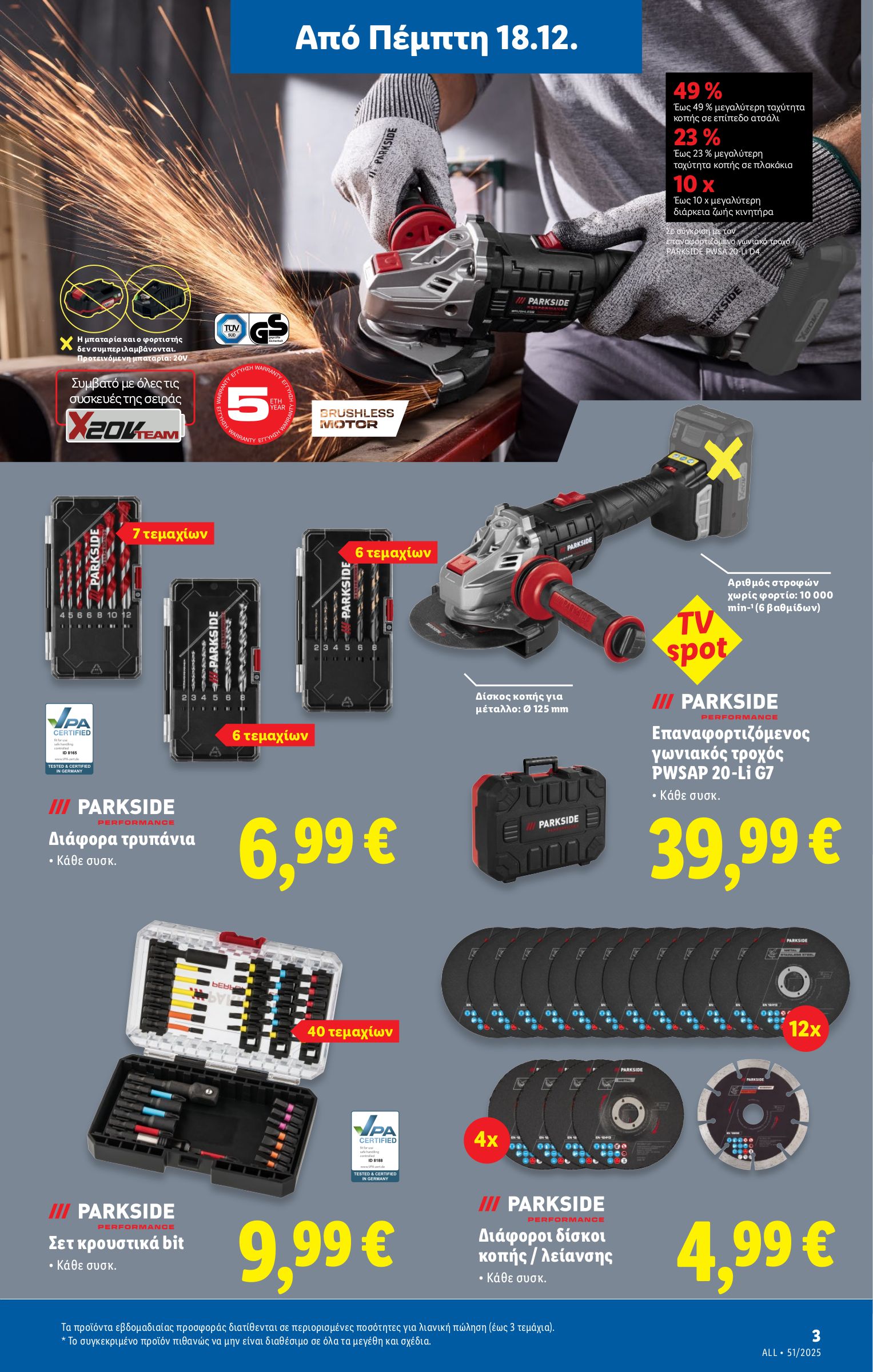 lidl - Lidl φυλλάδιο έγκυρο από 18/12 - 24/12 - page: 33