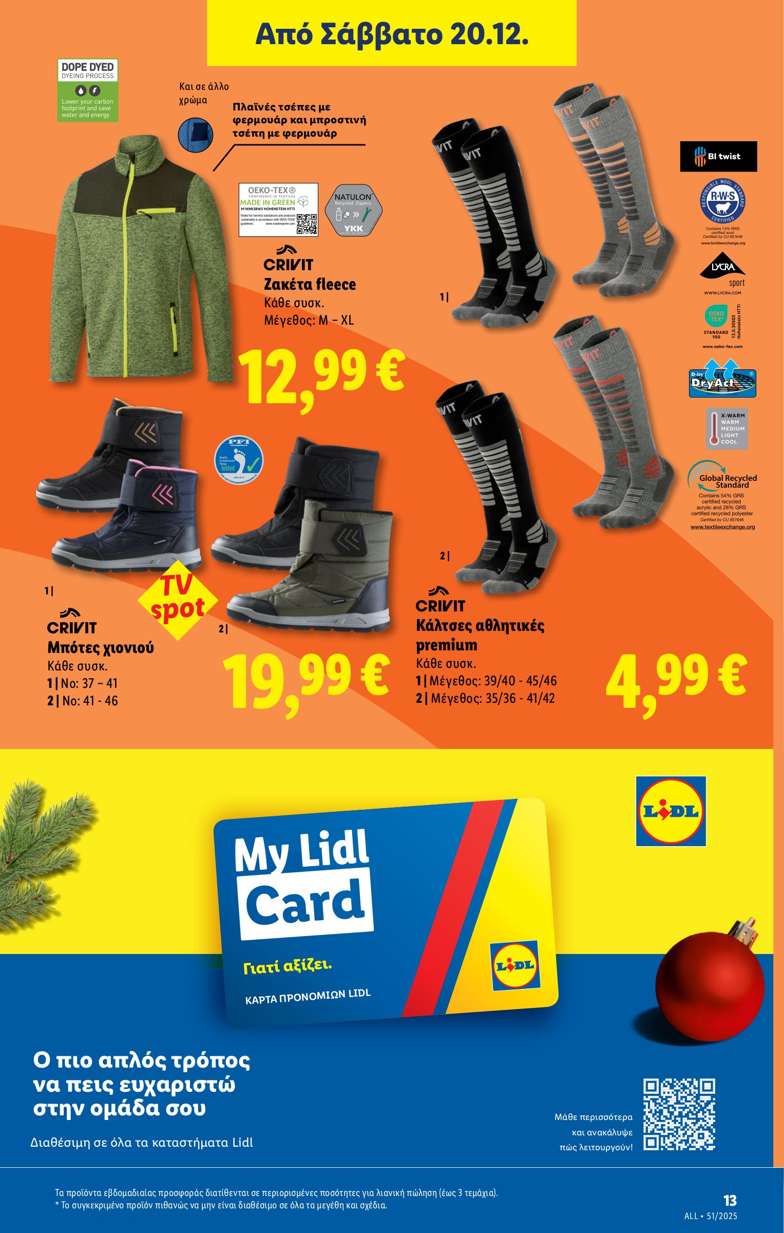 lidl - Lidl φυλλάδιο έγκυρο από 18/12 - 24/12 - page: 43