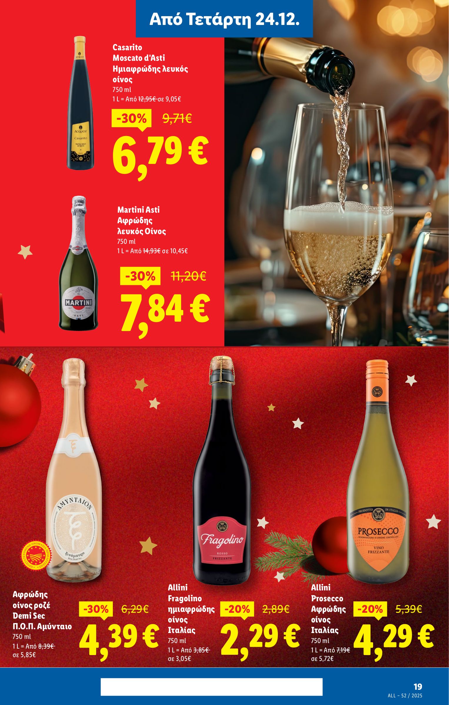 lidl - Lidl φυλλάδιο έγκυρο από 18/12 - 24/12 - page: 25