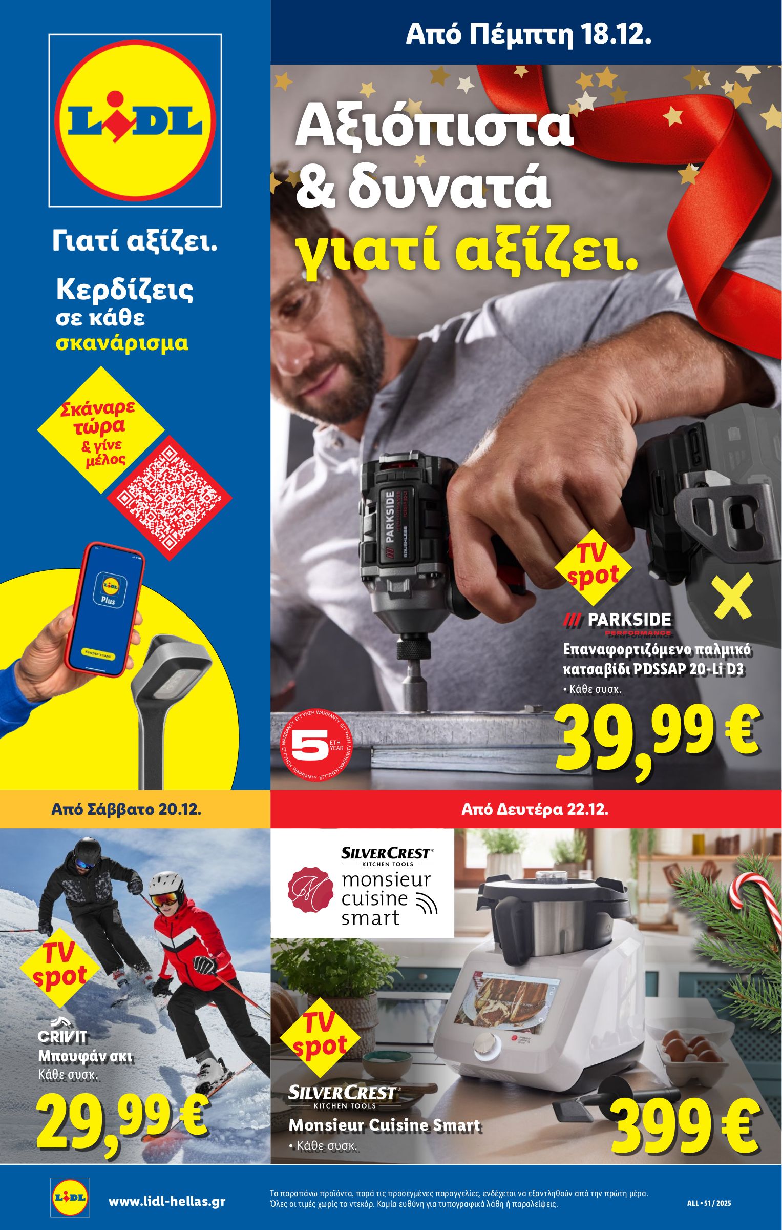 lidl - Lidl φυλλάδιο έγκυρο από 18/12 - 24/12 - page: 31