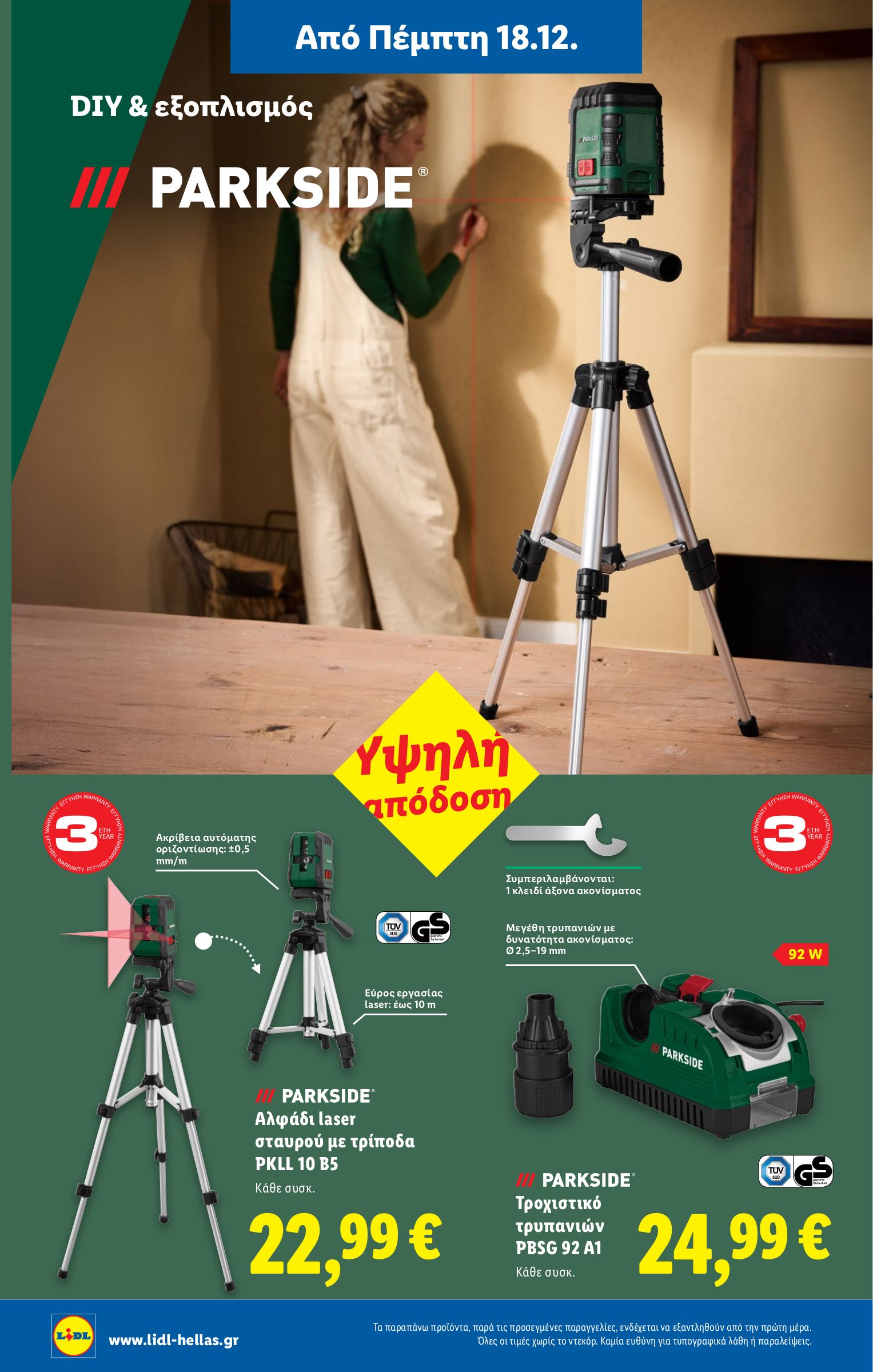 lidl - Lidl φυλλάδιο έγκυρο από 18/12 - 24/12 - page: 38