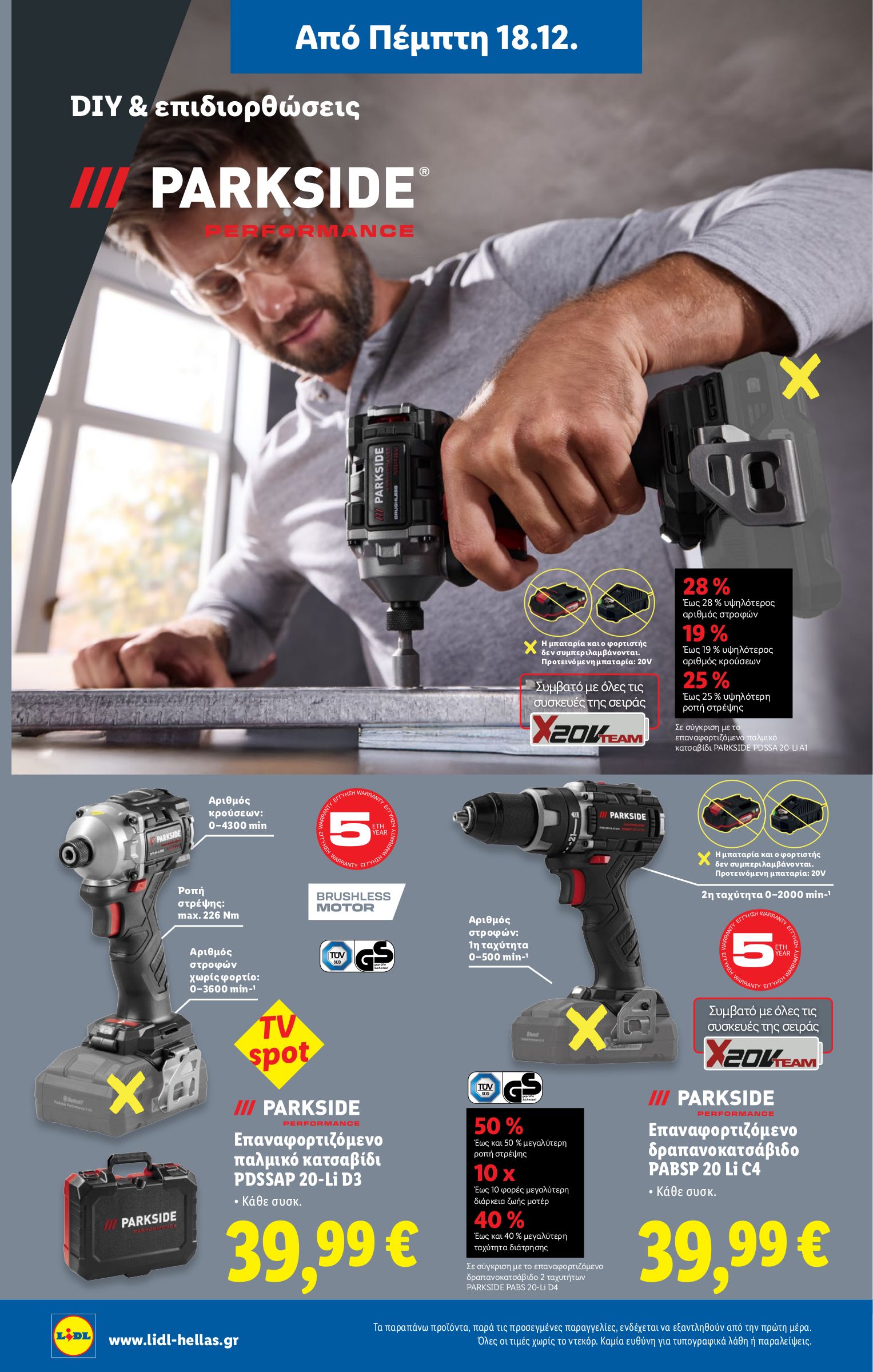 lidl - Lidl φυλλάδιο έγκυρο από 18/12 - 24/12 - page: 32