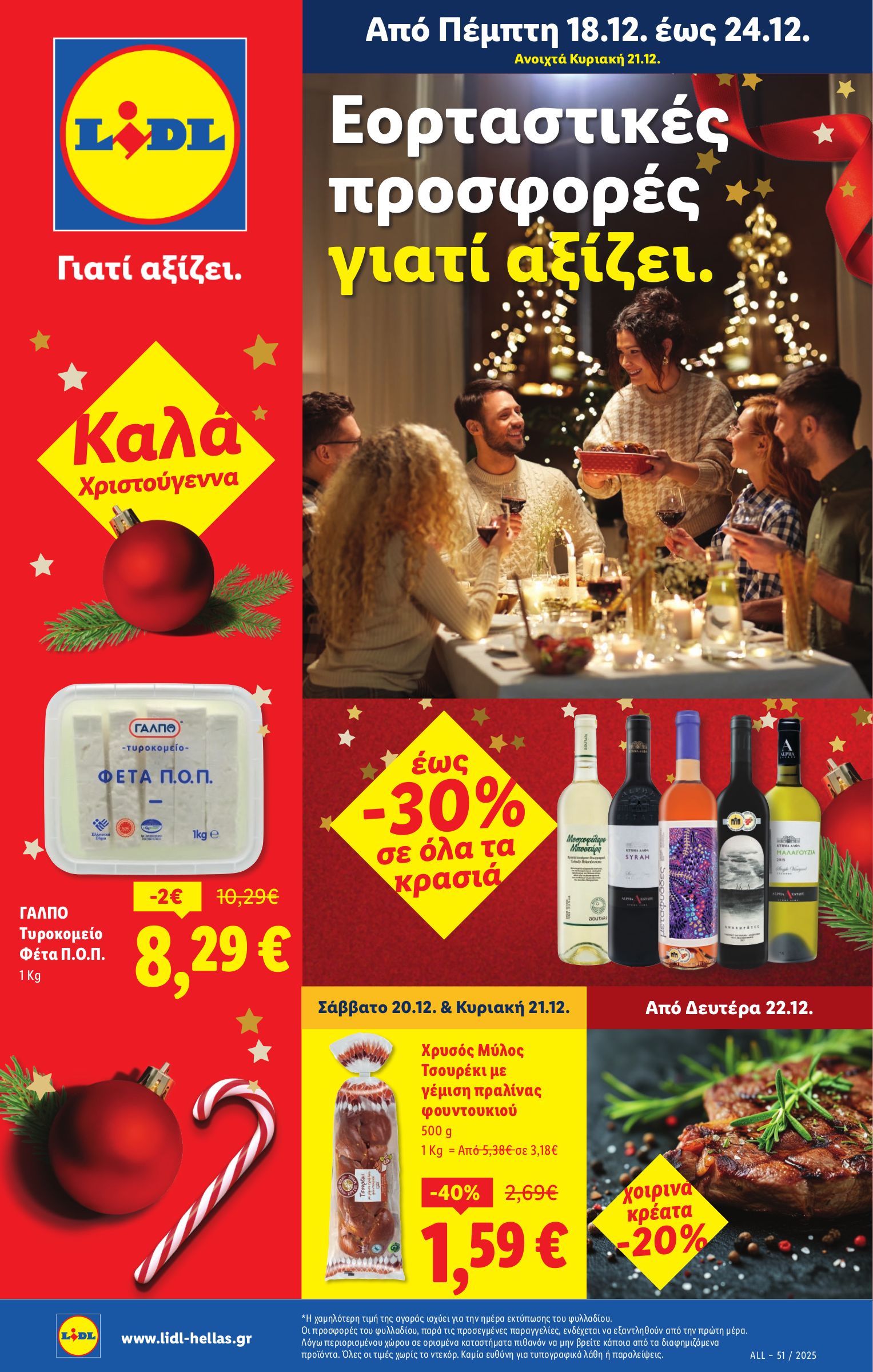 lidl - Lidl φυλλάδιο έγκυρο από 18/12 - 24/12