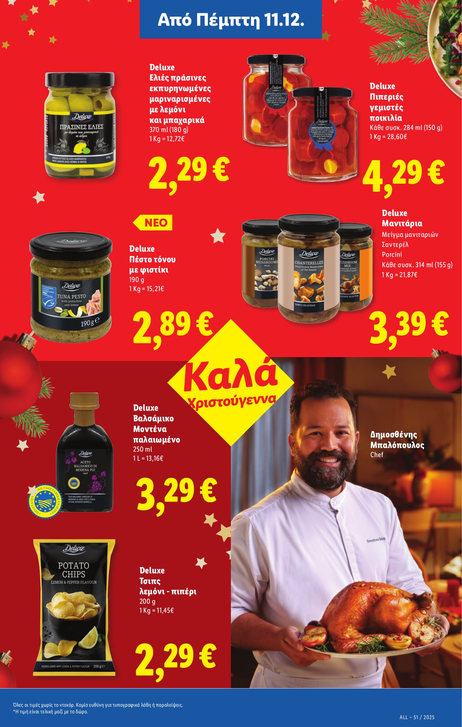 lidl - Lidl φυλλάδιο έγκυρο από 18/12 - 24/12 - page: 17