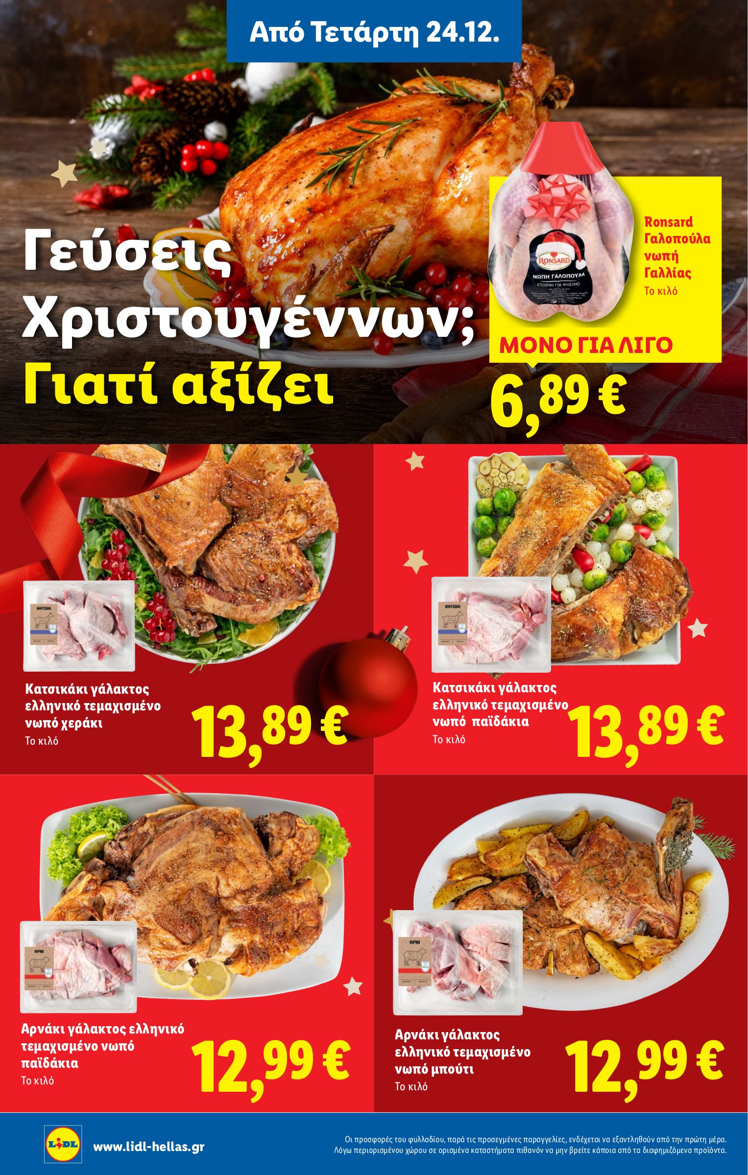 lidl - Lidl φυλλάδιο έγκυρο από 18/12 - 24/12 - page: 6