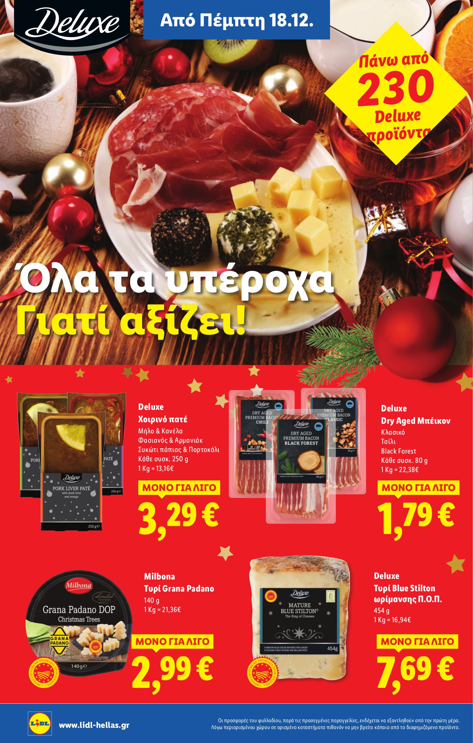 lidl - Lidl φυλλάδιο έγκυρο από 18/12 - 24/12 - page: 14