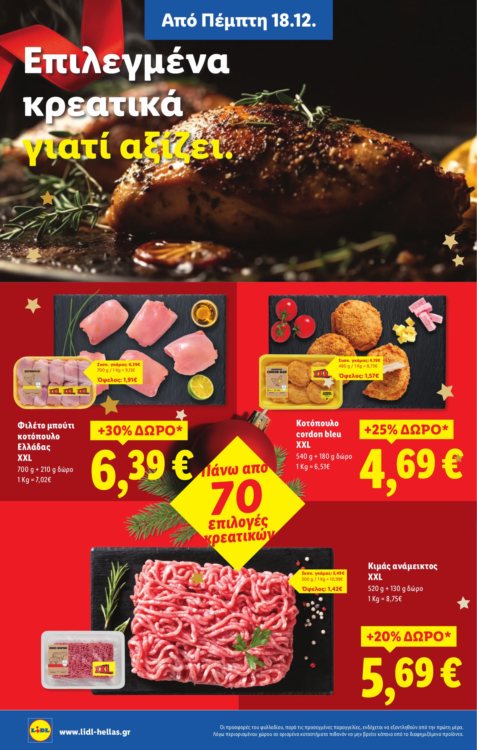 lidl - Lidl φυλλάδιο έγκυρο από 18/12 - 24/12 - page: 4
