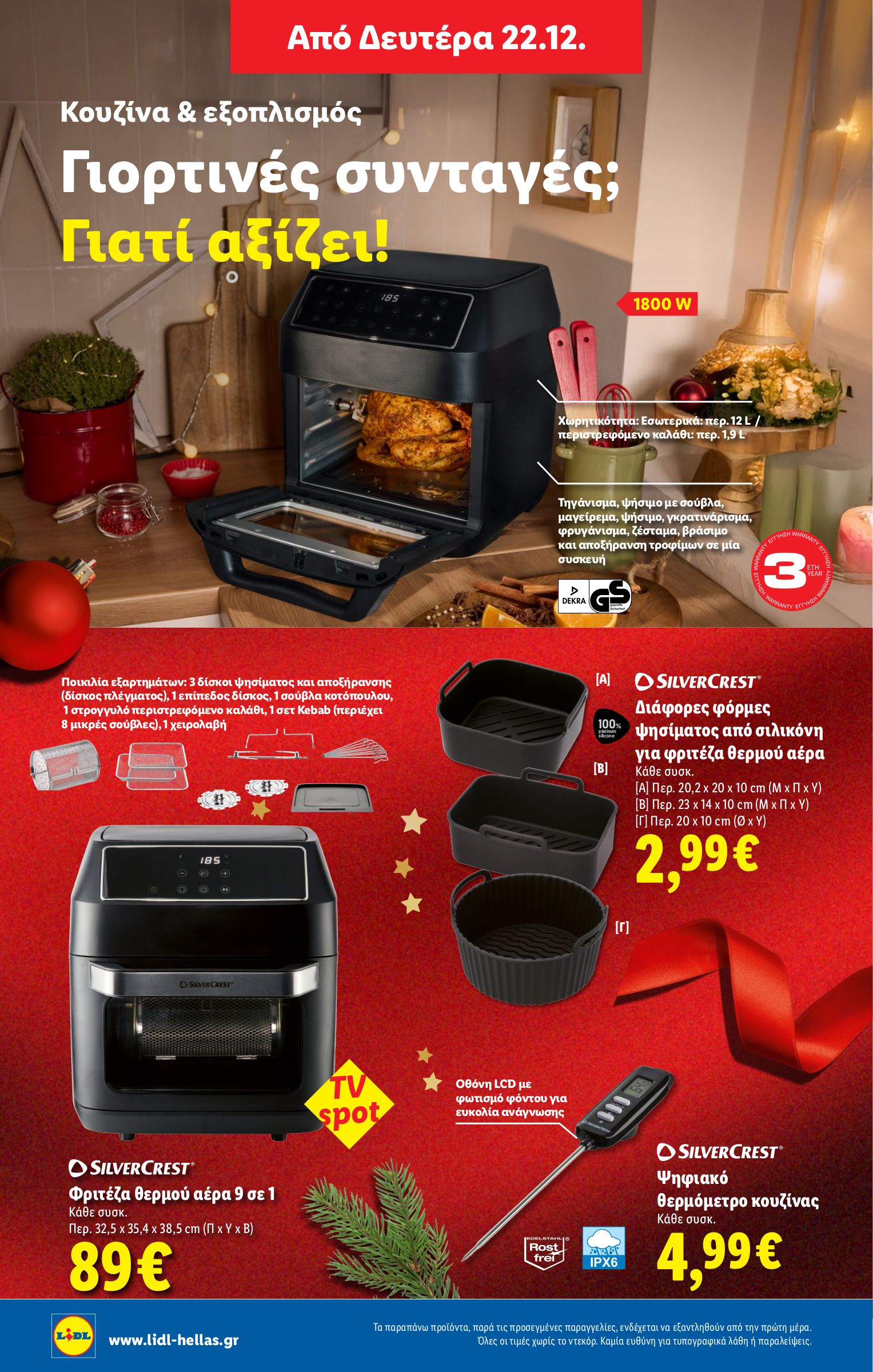 lidl - Lidl φυλλάδιο έγκυρο από 18/12 - 24/12 - page: 46