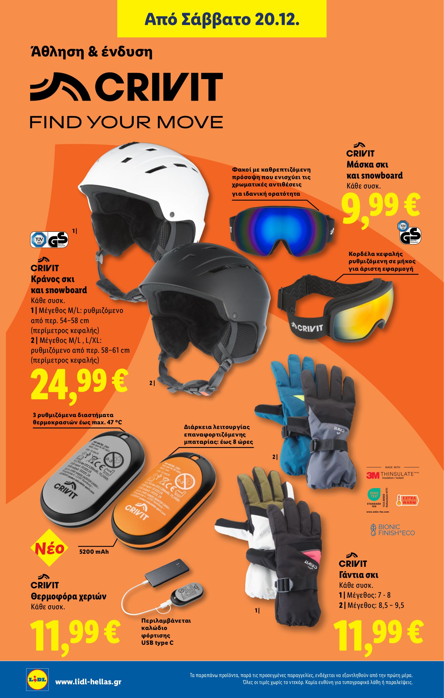 lidl - Lidl φυλλάδιο έγκυρο από 18/12 - 24/12 - page: 44