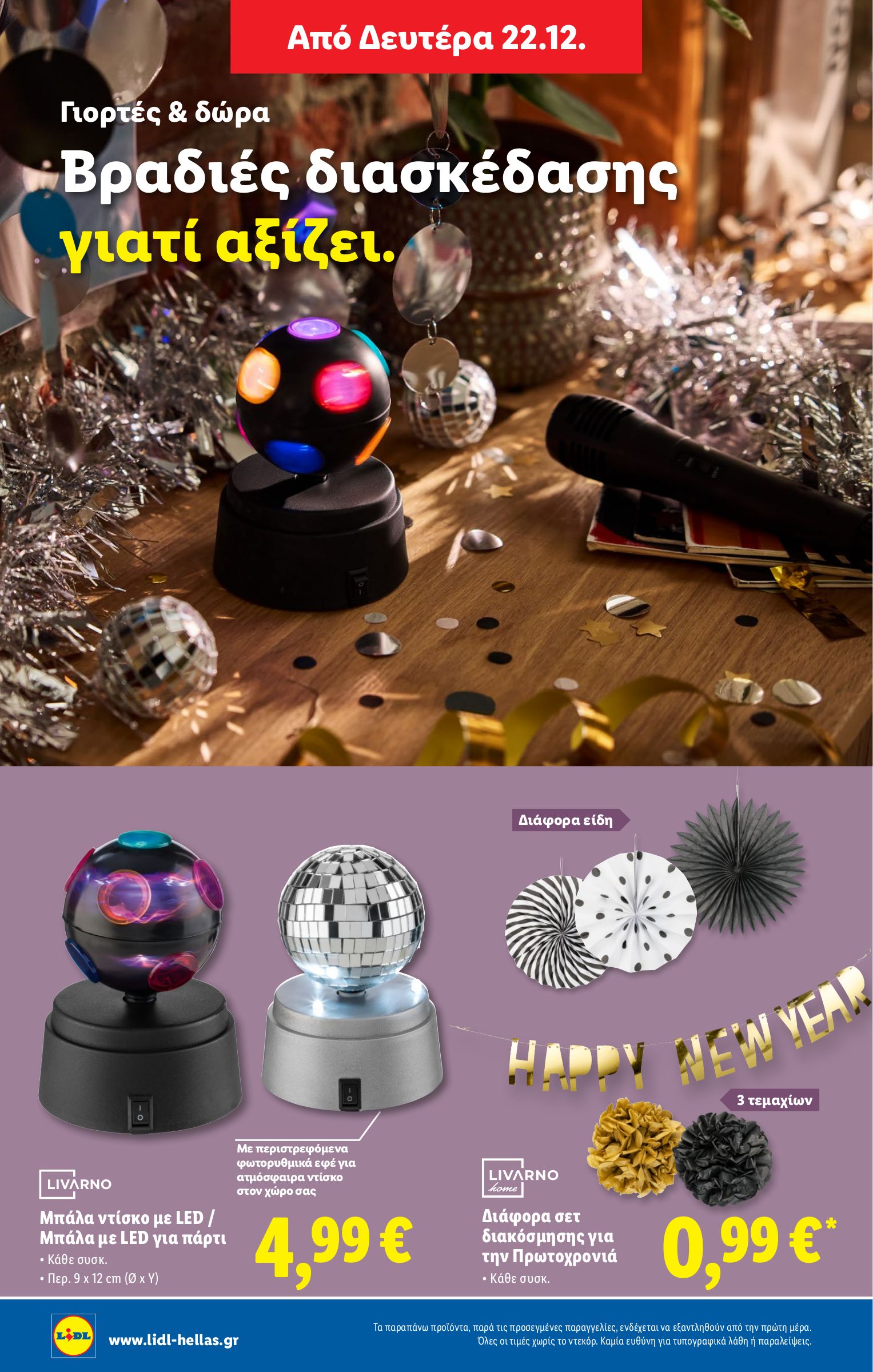 lidl - Lidl φυλλάδιο έγκυρο από 18/12 - 24/12 - page: 52