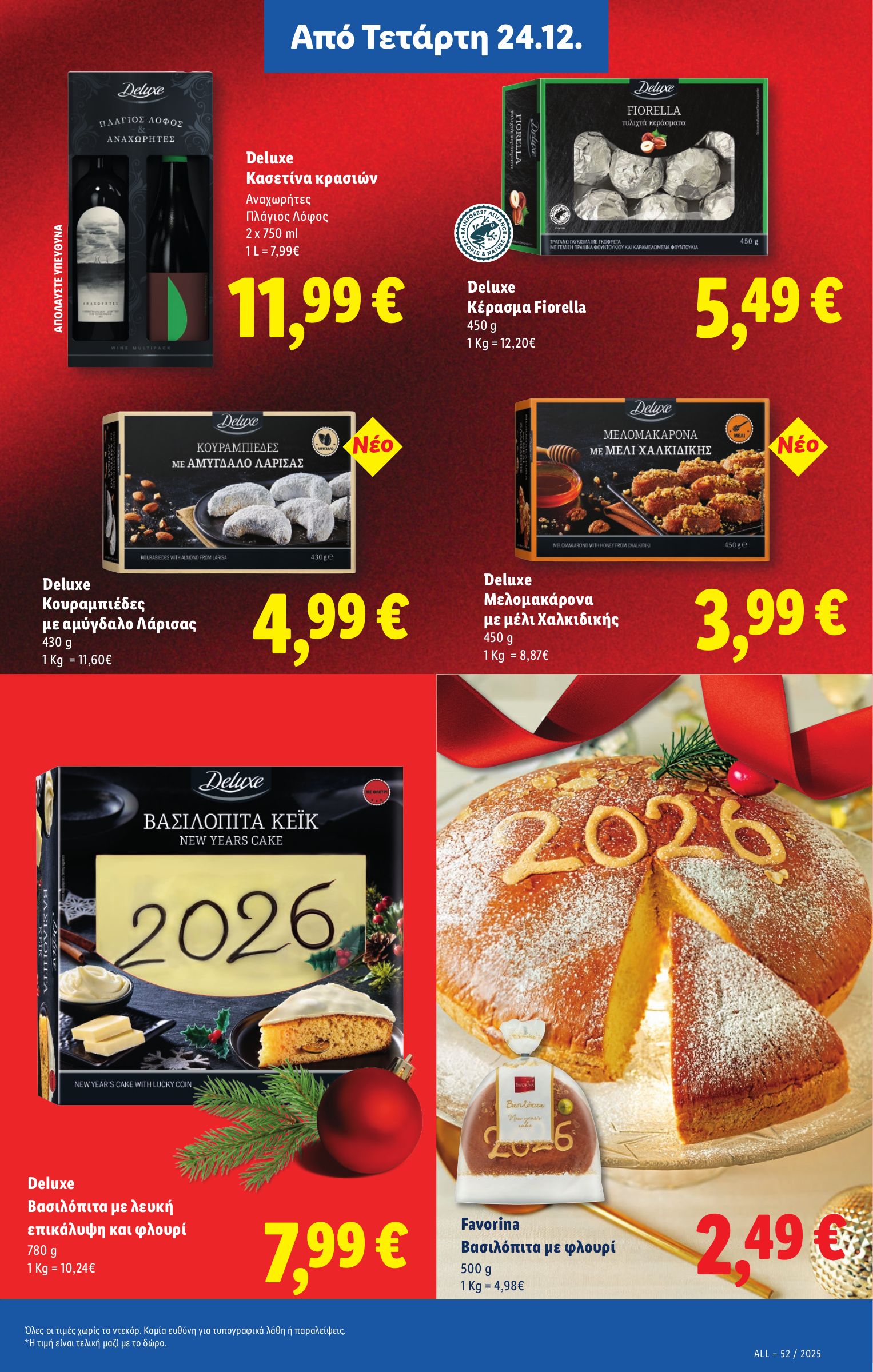 lidl - Lidl φυλλάδιο έγκυρο από 24/12 - 31/12 - page: 19