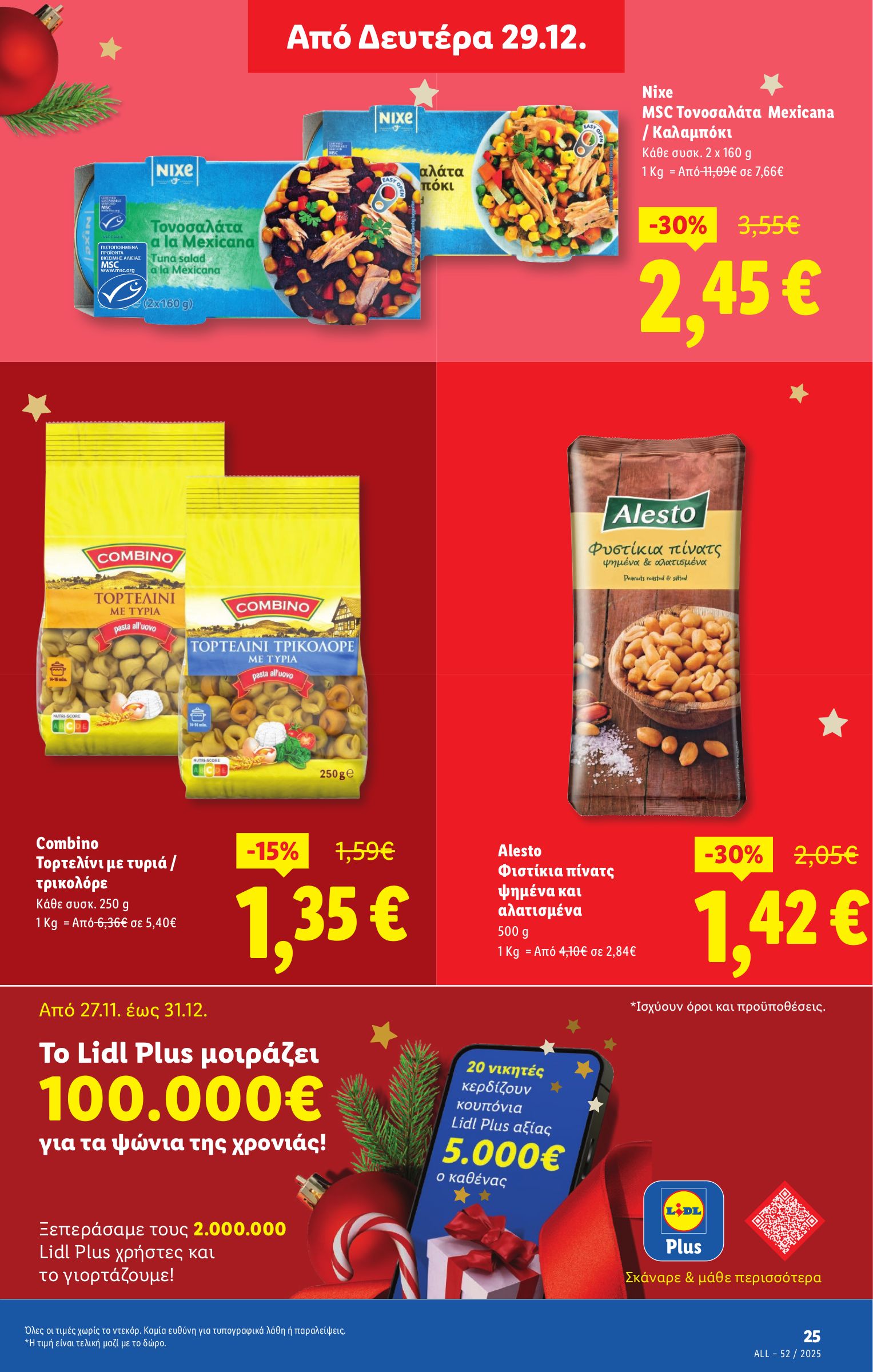 lidl - Lidl φυλλάδιο έγκυρο από 24/12 - 31/12 - page: 31