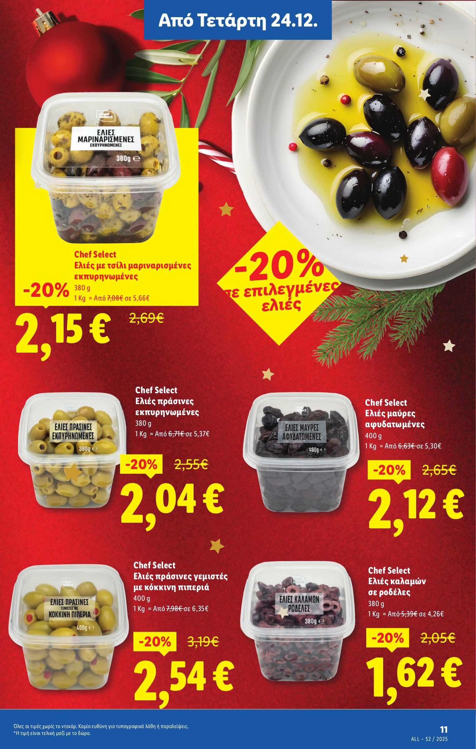 lidl - Lidl φυλλάδιο έγκυρο από 24/12 - 31/12 - page: 13