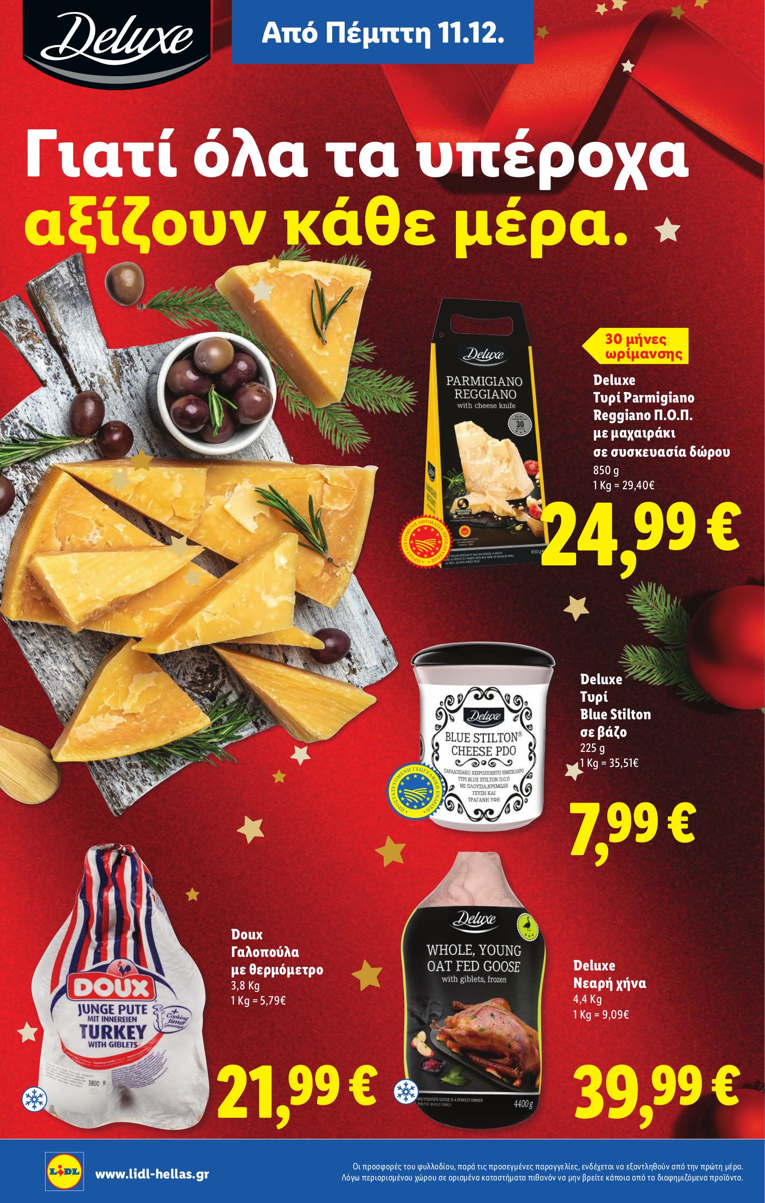 lidl - Lidl φυλλάδιο έγκυρο από 24/12 - 31/12 - page: 14