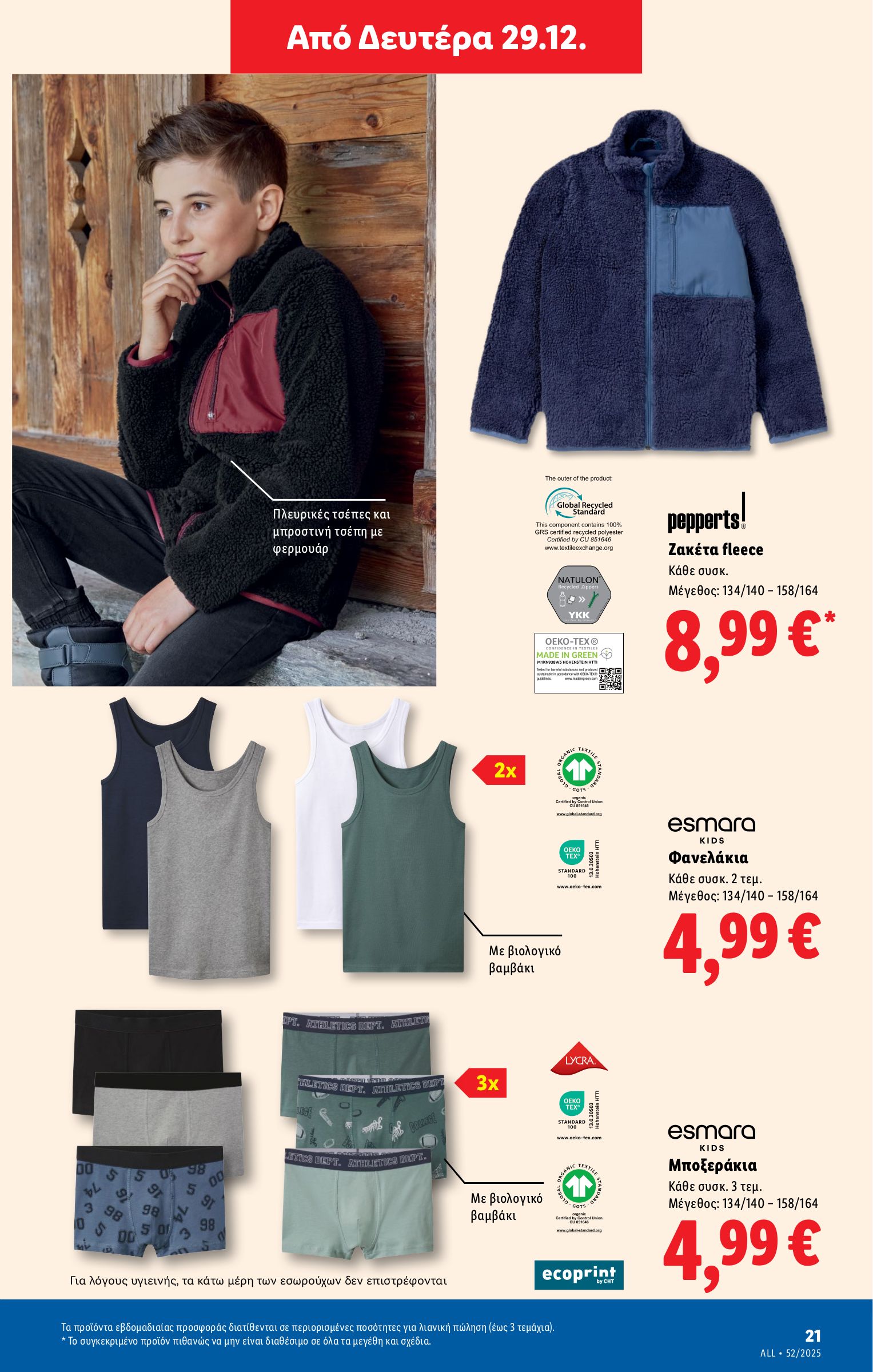 lidl - Lidl φυλλάδιο έγκυρο από 24/12 - 31/12 - page: 53