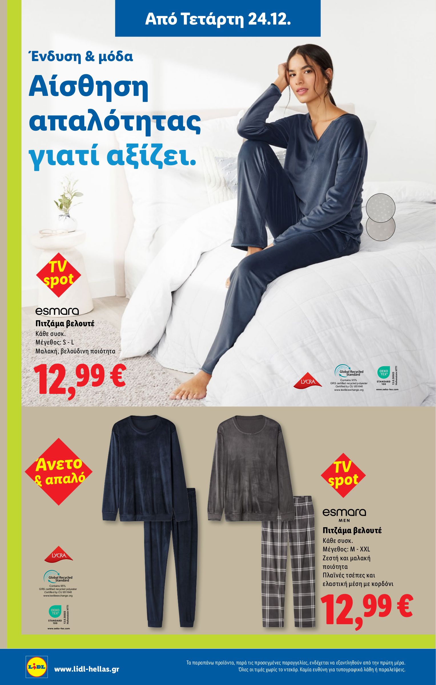 lidl - Lidl φυλλάδιο έγκυρο από 24/12 - 31/12 - page: 34