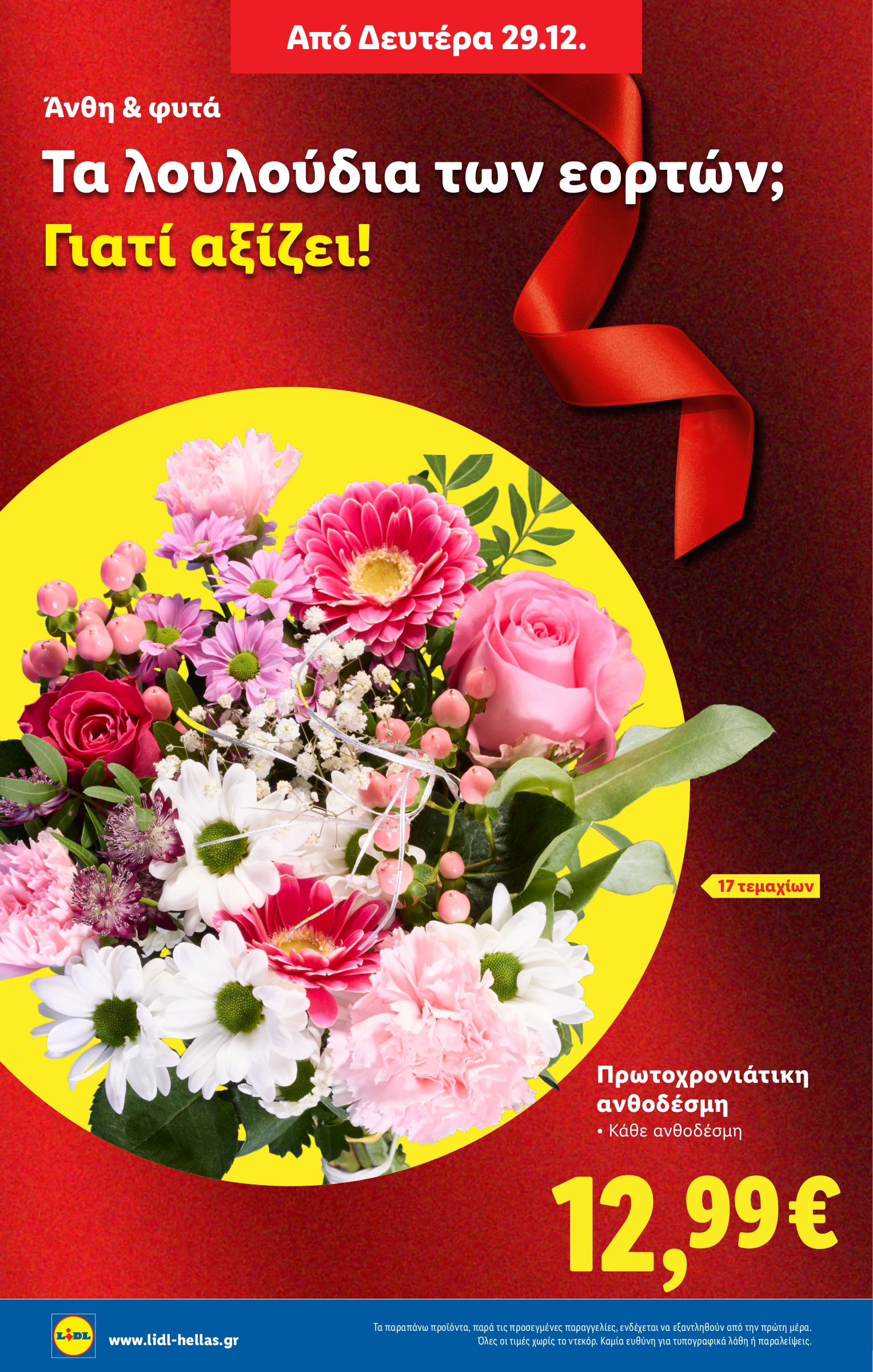 lidl - Lidl φυλλάδιο έγκυρο από 24/12 - 31/12 - page: 44