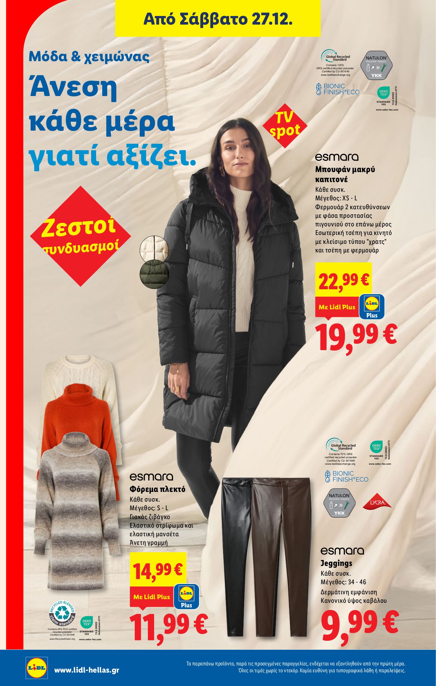 lidl - Lidl φυλλάδιο έγκυρο από 24/12 - 31/12 - page: 42