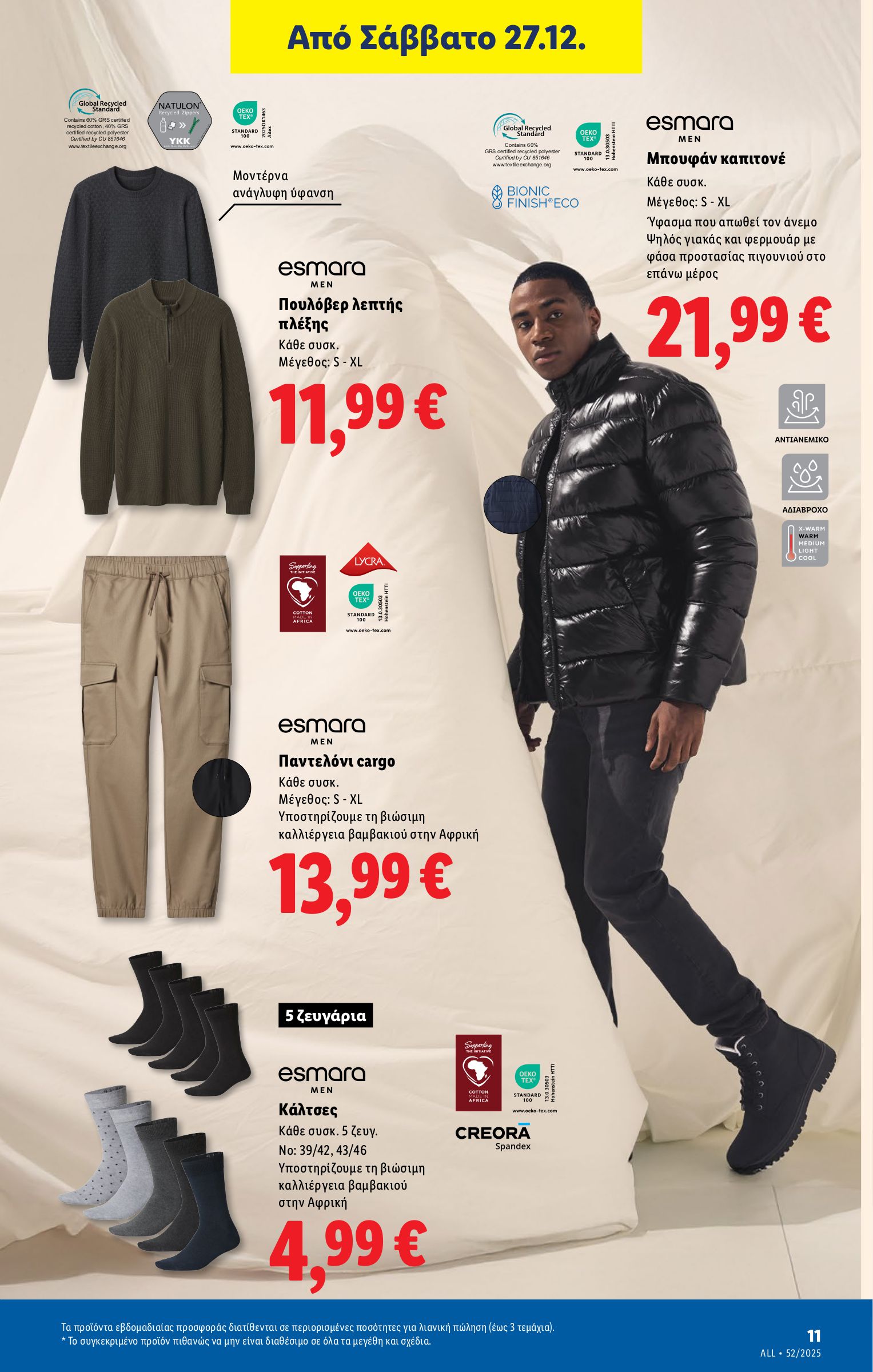 lidl - Lidl φυλλάδιο έγκυρο από 24/12 - 31/12 - page: 43