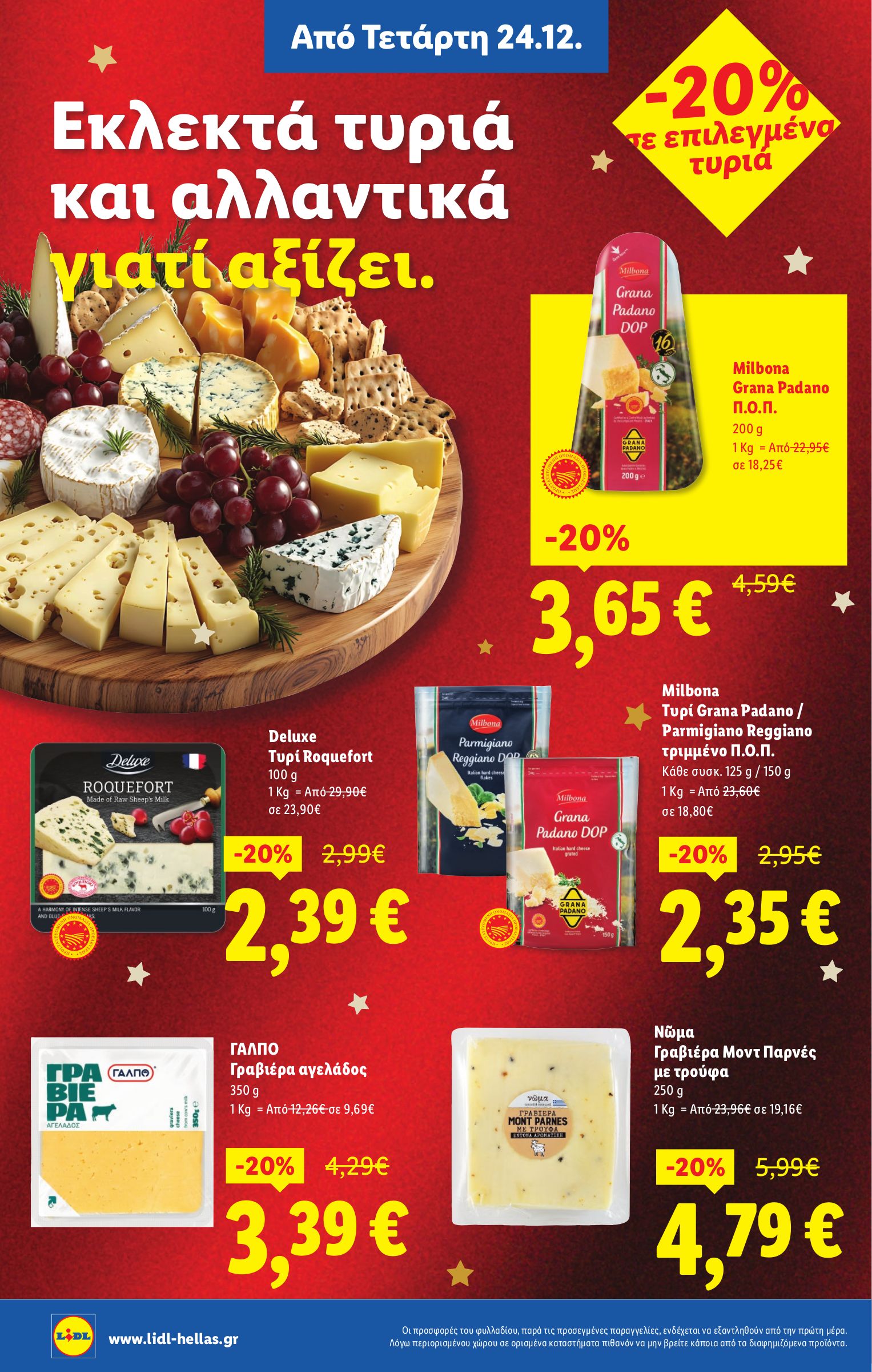 lidl - Lidl φυλλάδιο έγκυρο από 24/12 - 31/12 - page: 10