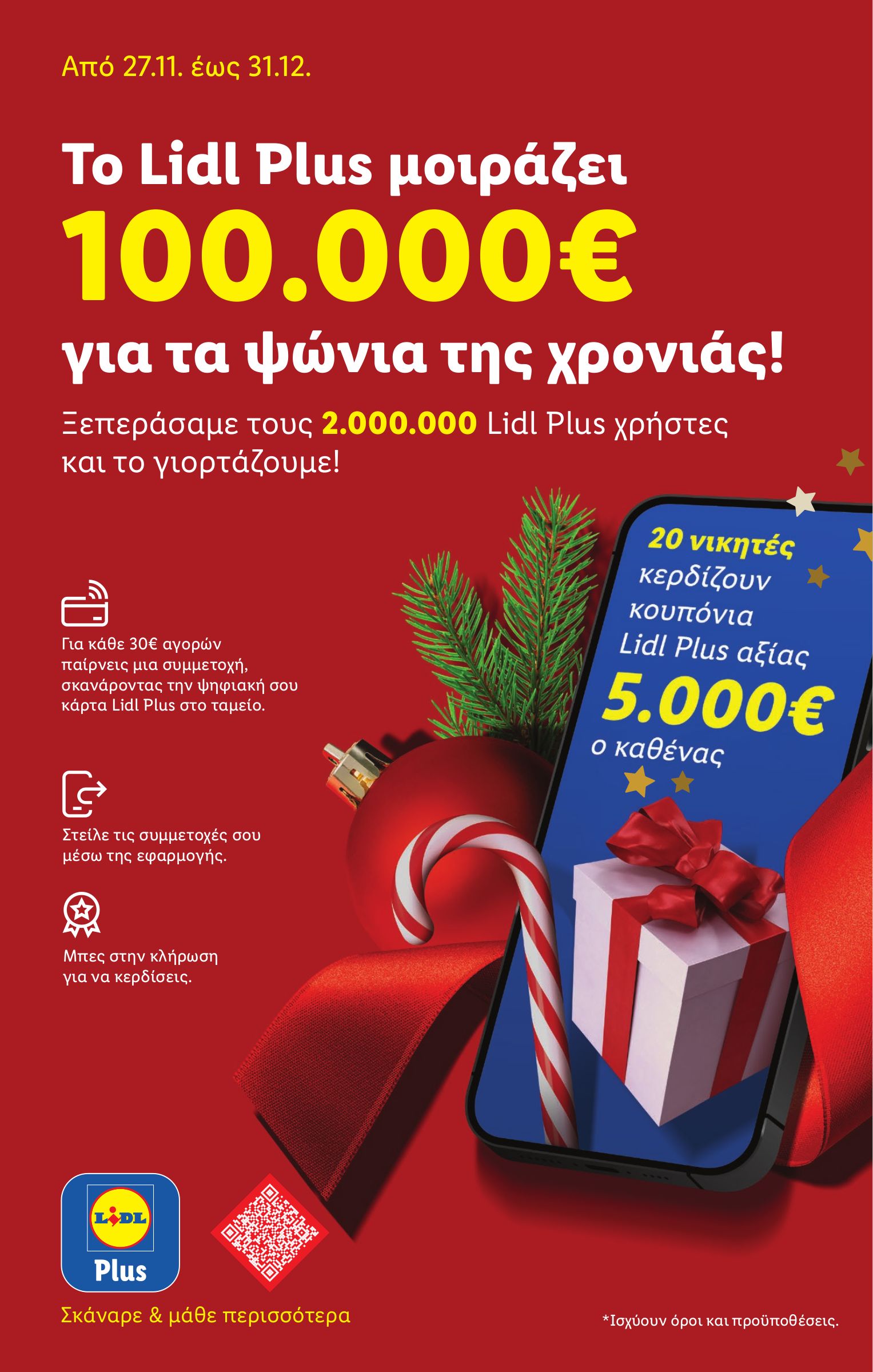 lidl - Lidl φυλλάδιο έγκυρο από 24/12 - 31/12 - page: 23